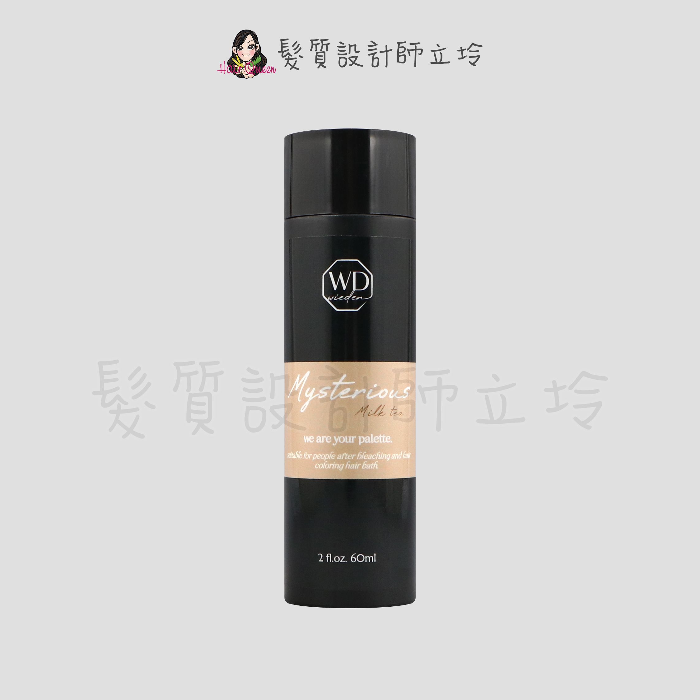 『洗髮精』川越國際公司貨 Wieden 謎漾炫彩染髮劑(奶茶色)60ml IH05