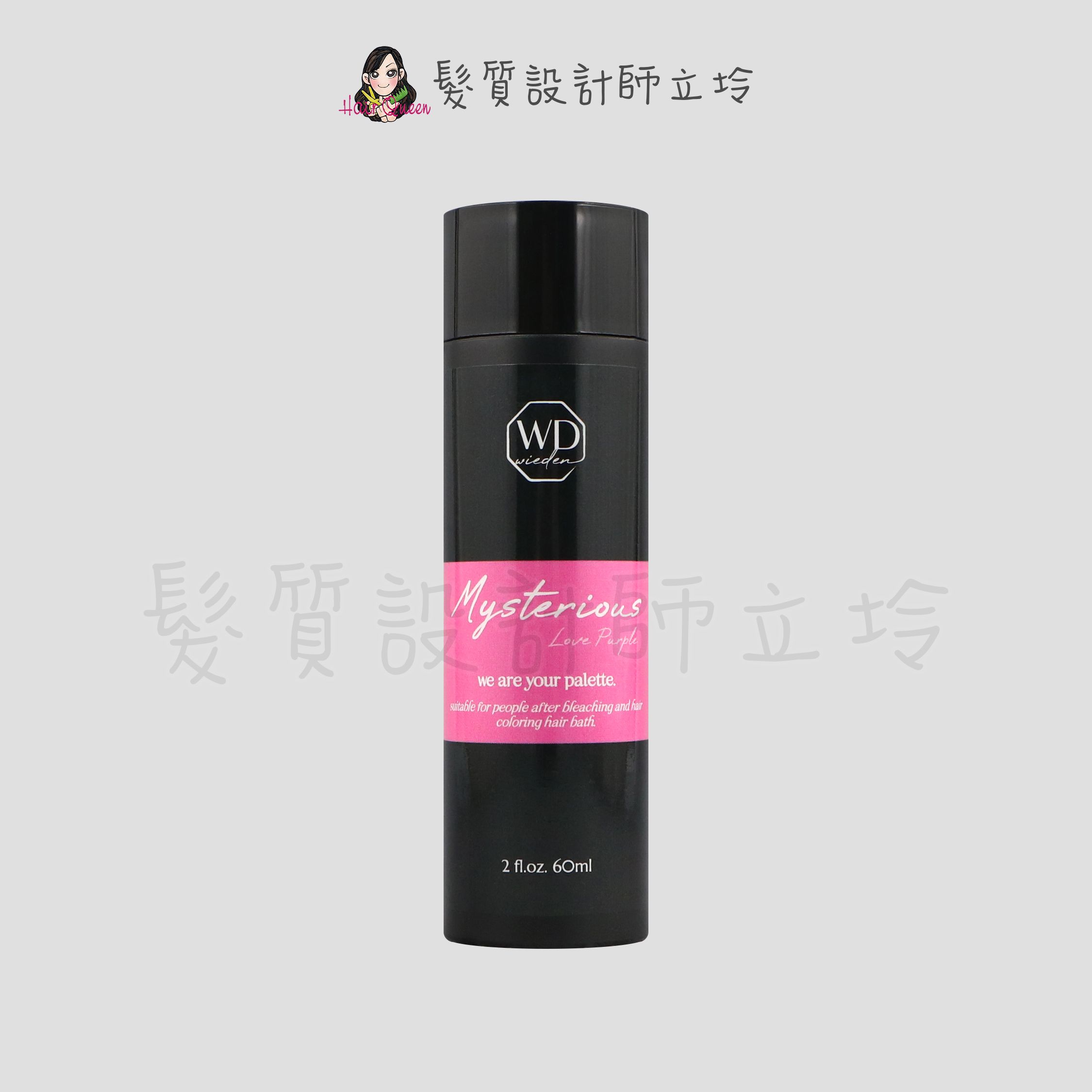 『洗髮精』川越國際公司貨 Wieden 謎漾炫彩染髮劑(愛戀紫)60ml IH05