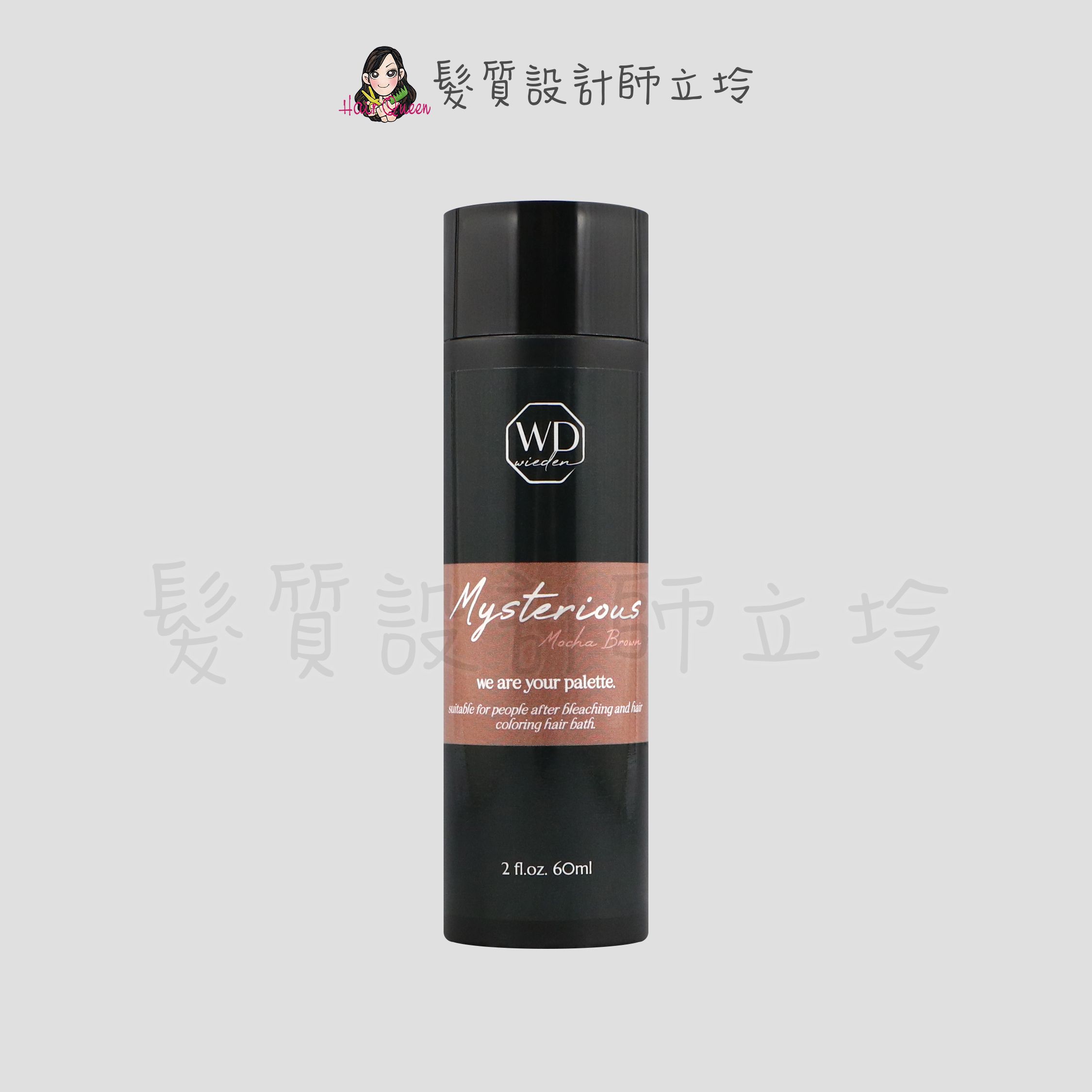 『洗髮精』川越國際公司貨 Wieden 謎漾炫彩染髮劑(摩卡棕)60ml IH05