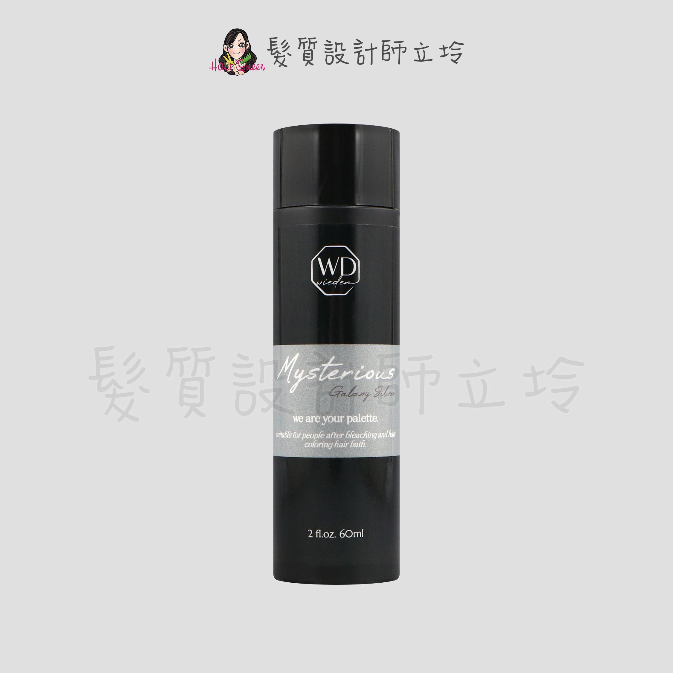 『洗髮精』川越國際公司貨 Wieden 謎漾炫彩染髮劑(銀河灰)60ml IH05