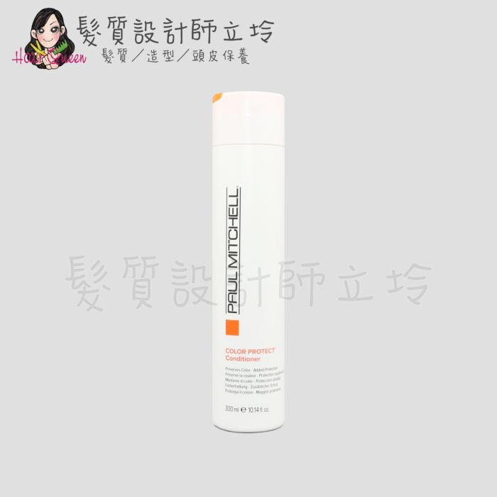 『瞬間護髮』肯邦國際公司貨 Paul Mitchell 護色潤絲精300ml IH04