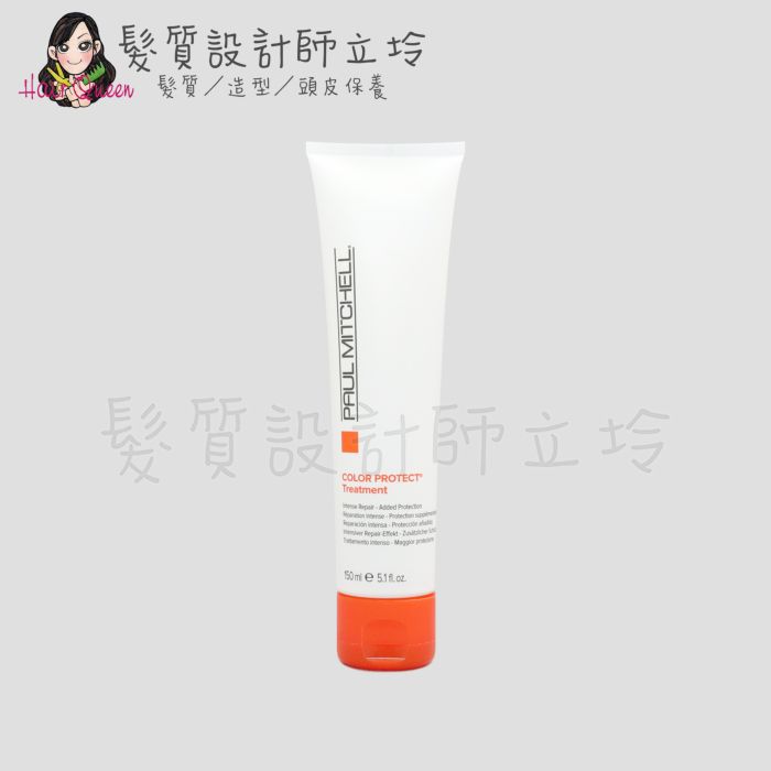 『深層護髮』肯邦國際公司貨 Paul Mitchell 護色髮質重建修護霜150ml IH04