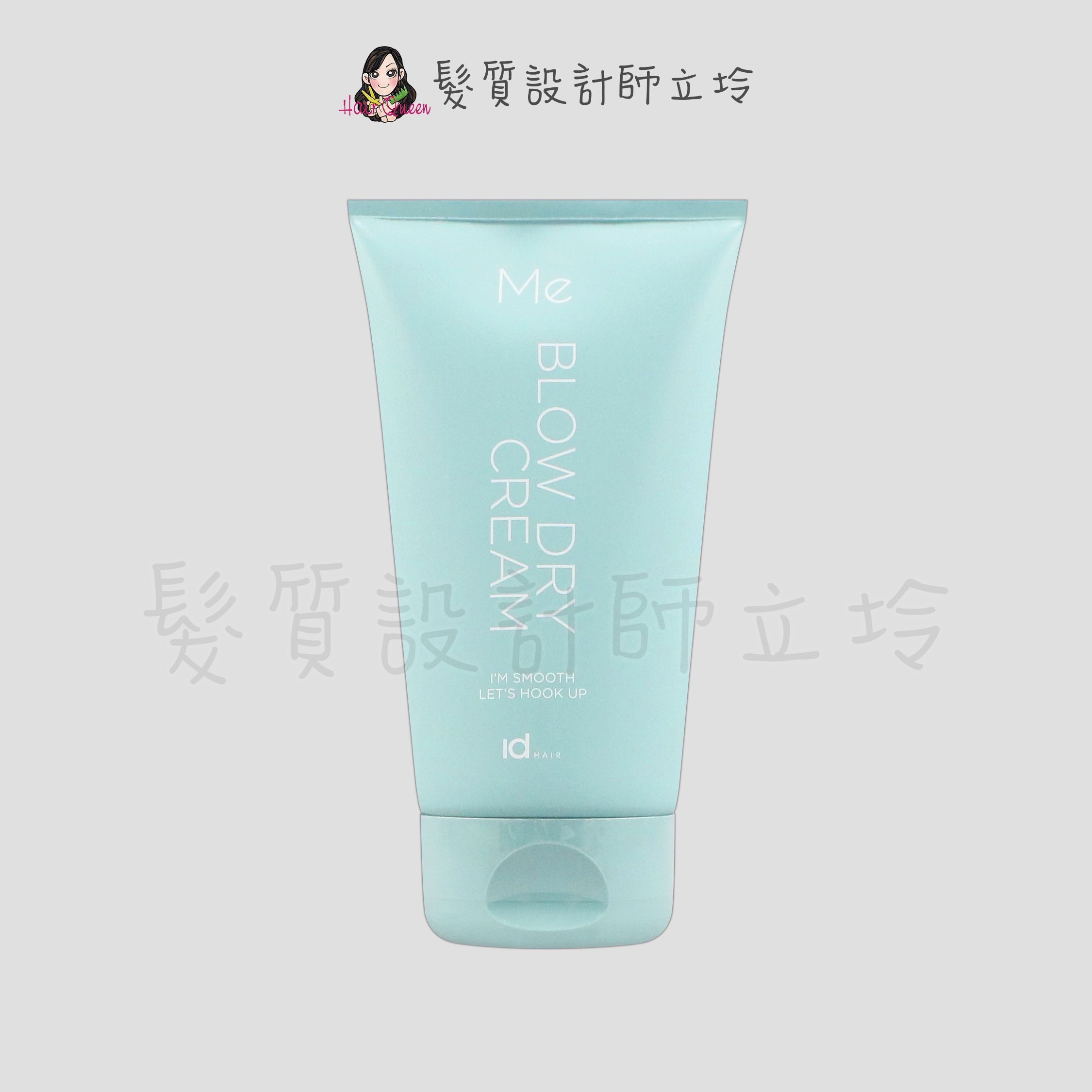 『造型品』提碁公司貨 IdHAIR 豐厚打底乳150ml HM15