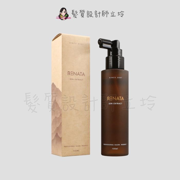 『免沖洗調理』公司貨 RENATA 森精粹 豐沛生肌健髮精露135ml IS05 IS06