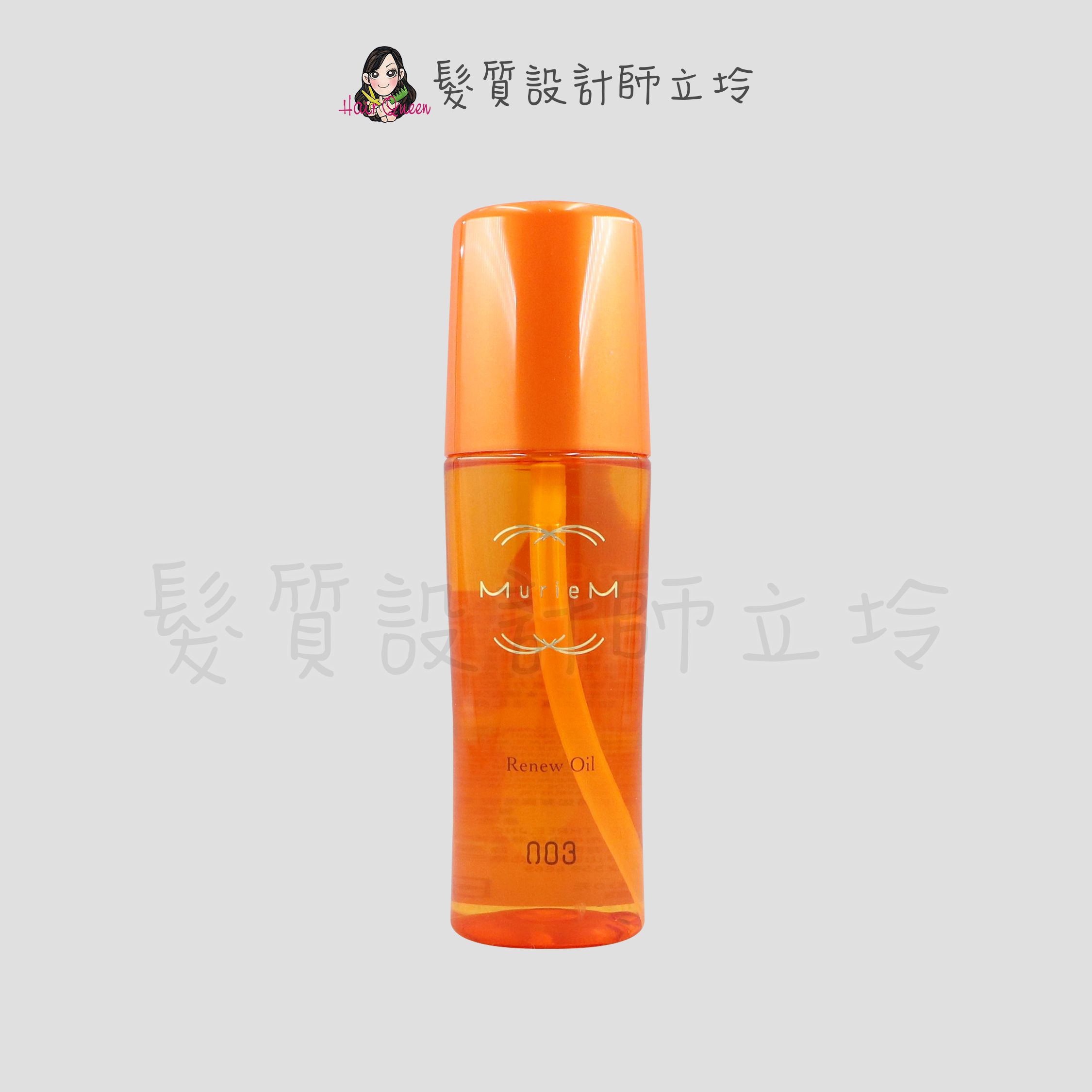 『免沖洗護髮』棋迦國際公司貨 日本003 MurieM 豐潤煥生金萃油120ml IH08 IH06