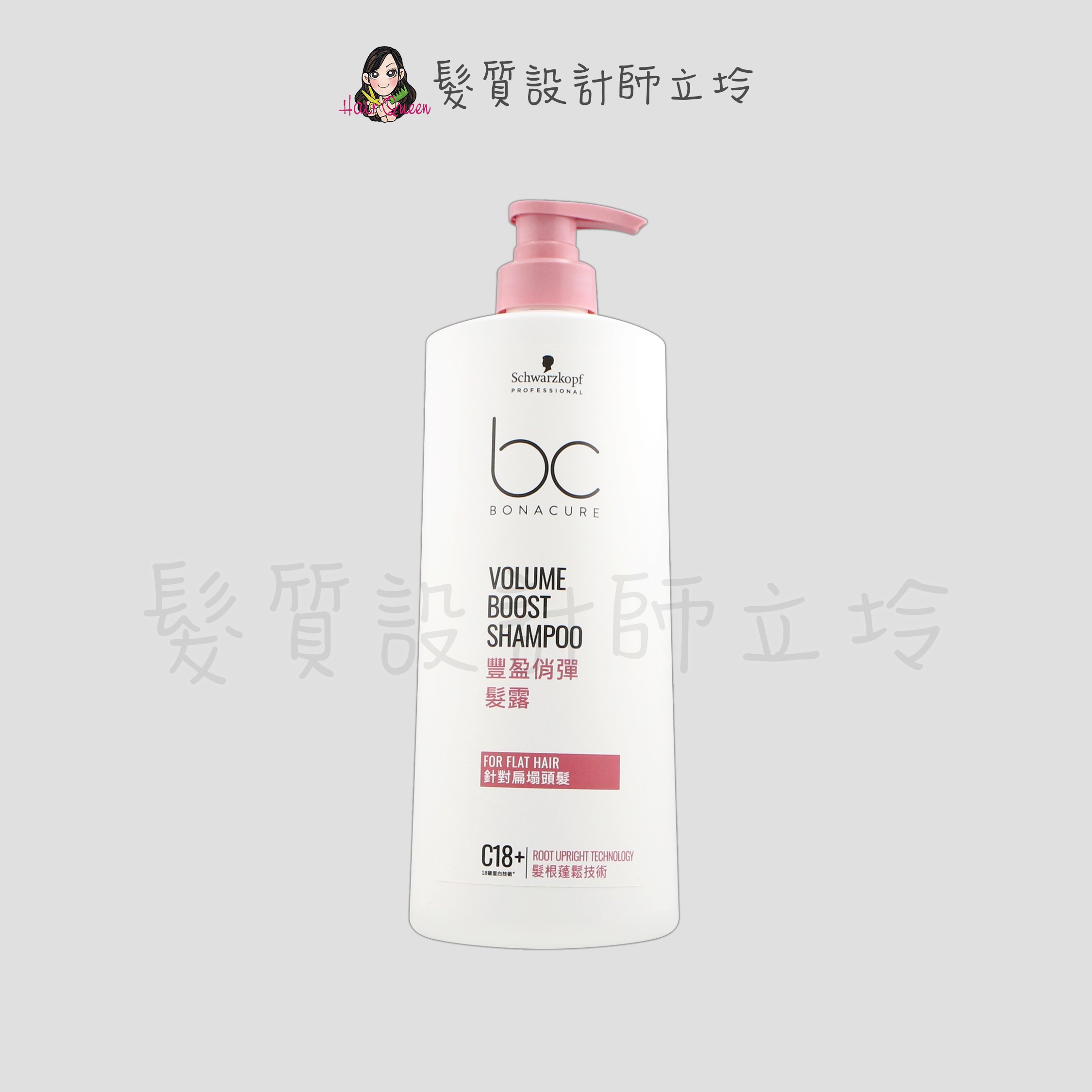 『洗髮精』Schwarzkopf 施華蔻 BC 豐盈俏彈髮露1000g LH03
