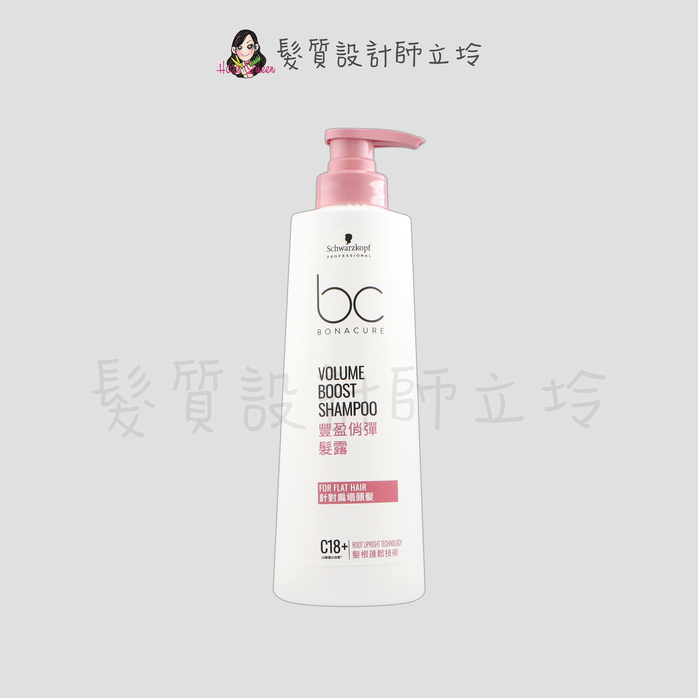『洗髮精』Schwarzkopf 施華蔻 BC 豐盈俏彈髮露500g LH03