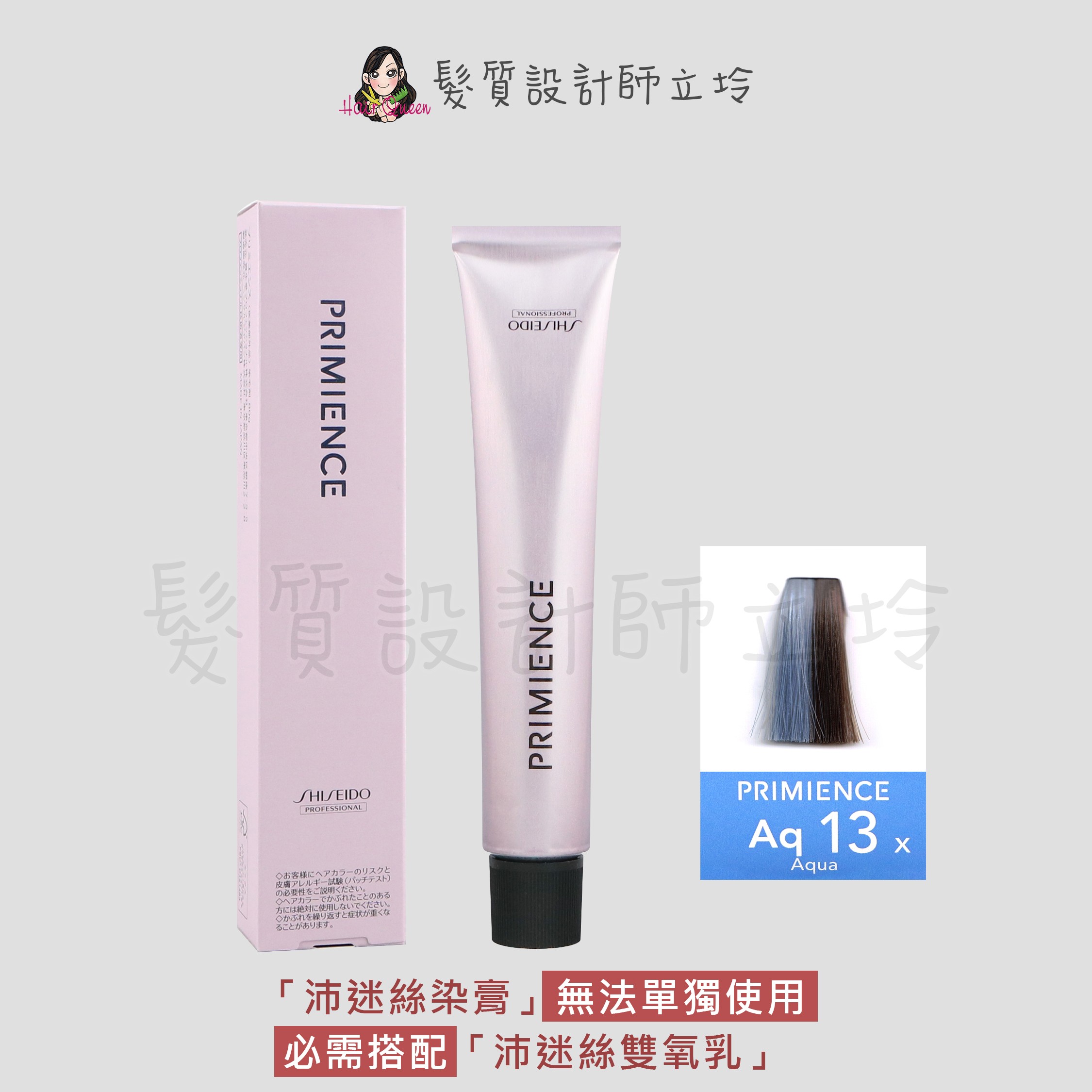 『染膏』漢高公司貨 SHISEIDO資生堂 絢曜沛迷絲染髮霜-Aq13海洋藍80g IR02