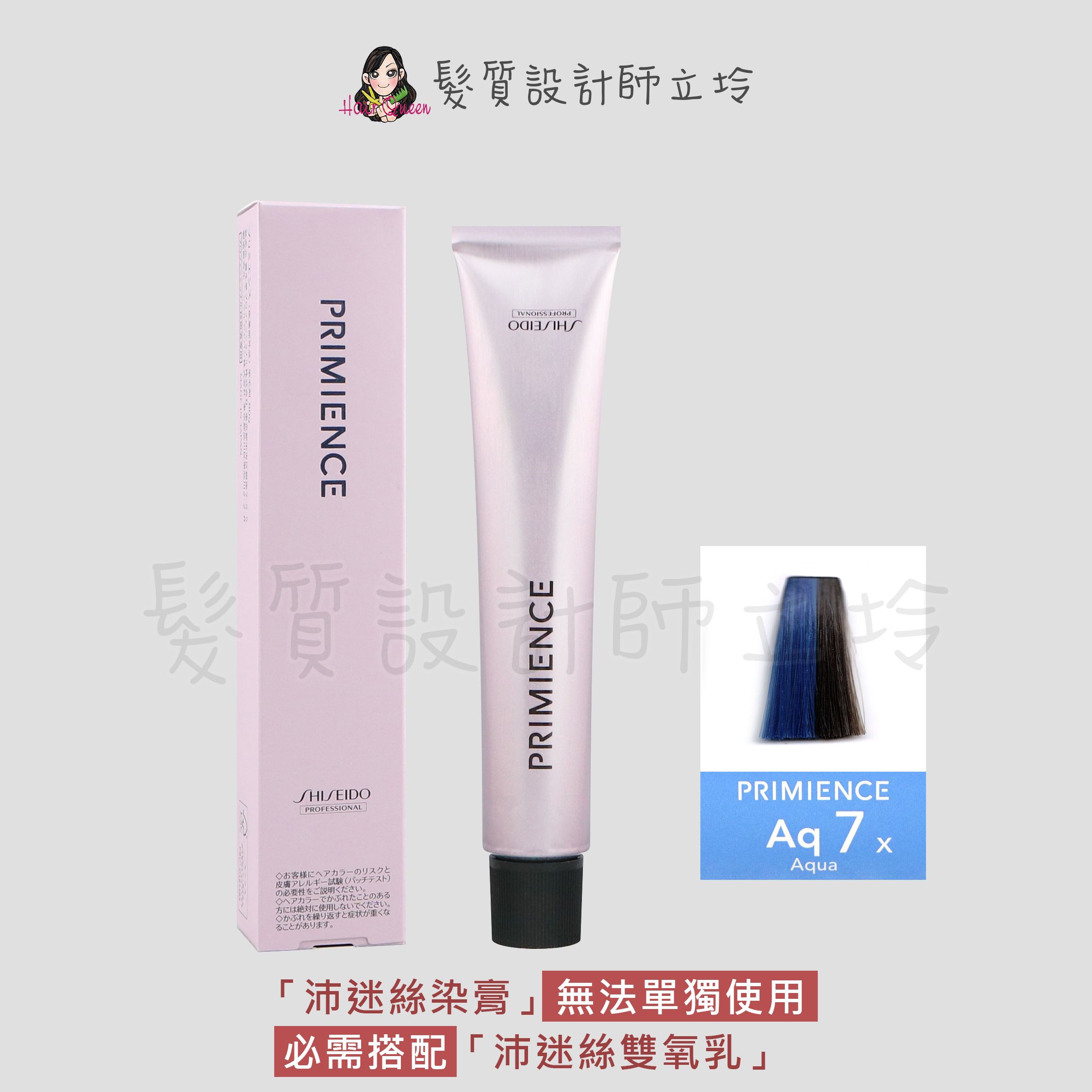 『染膏』漢高公司貨 SHISEIDO資生堂 絢曜沛迷絲染髮霜-Aq7海洋藍80g IR02