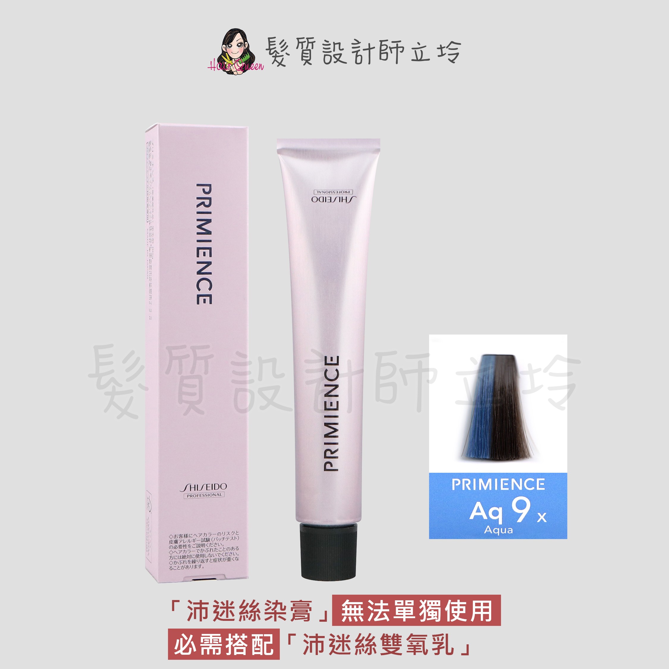 『染膏』漢高公司貨 SHISEIDO資生堂 絢曜沛迷絲染髮霜-Aq9海洋藍80g IR02