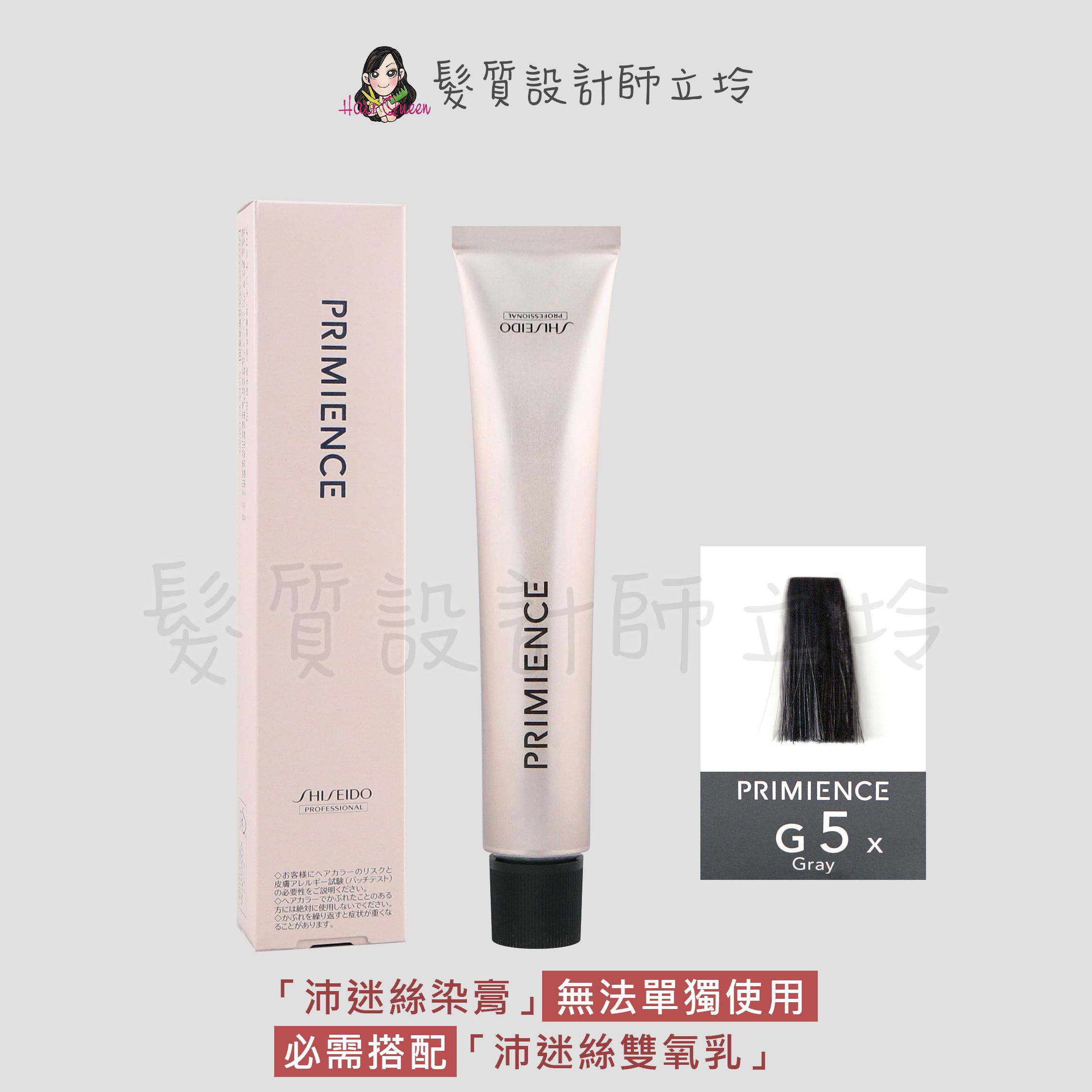 『染膏』漢高公司貨 SHISEIDO資生堂 絢曜沛迷絲染髮霜-G5質感灰80g IR02