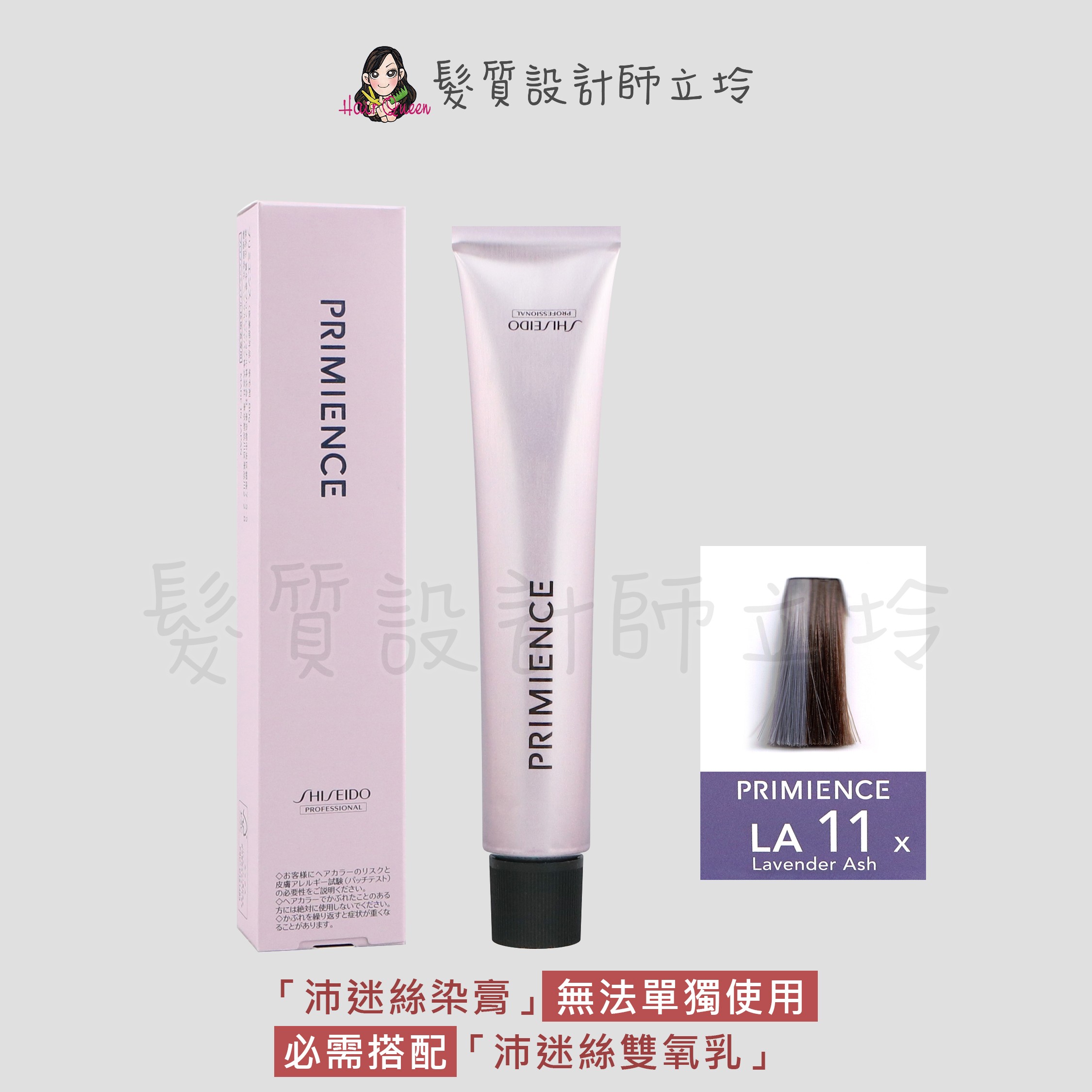 『染膏』漢高公司貨 SHISEIDO資生堂 絢曜沛迷絲染髮霜-LA11薰衣紫80g IR02