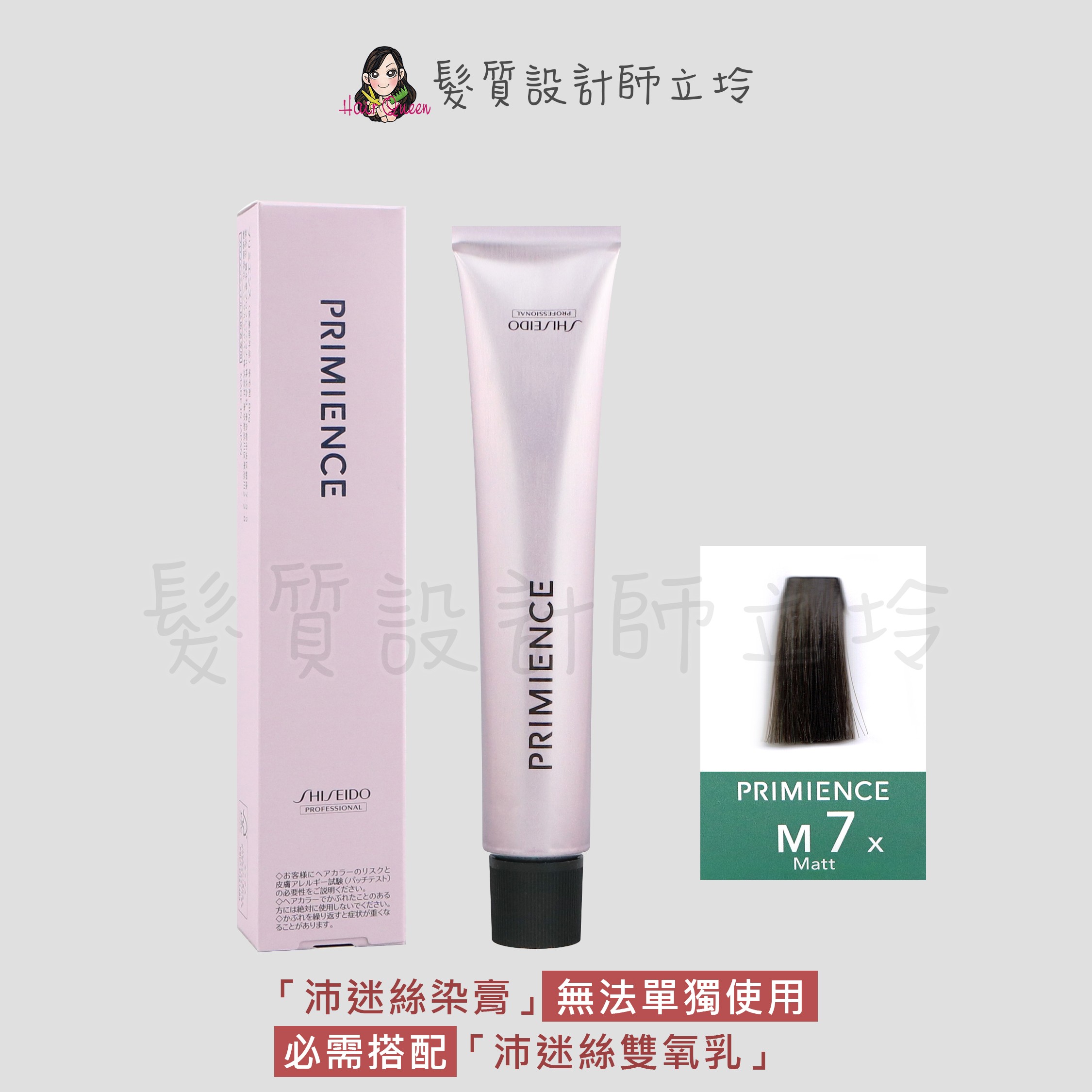 『染膏』漢高公司貨 SHISEIDO資生堂 絢曜沛迷絲染髮霜-M7霧面綠80g IR02