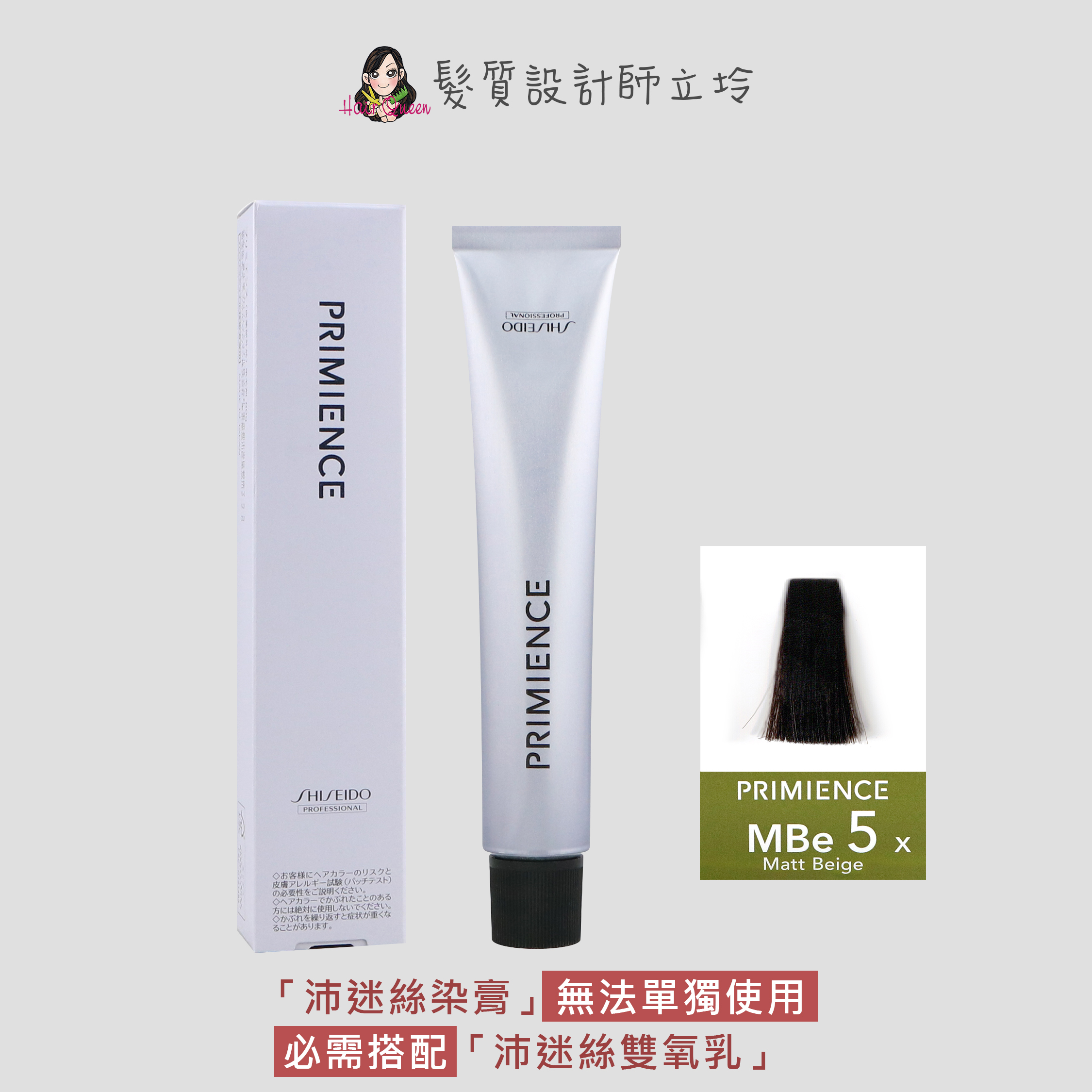 『染膏』漢高公司貨 SHISEIDO資生堂 絢曜沛迷絲染髮霜-MBe5霧面綠棕80g IR02
