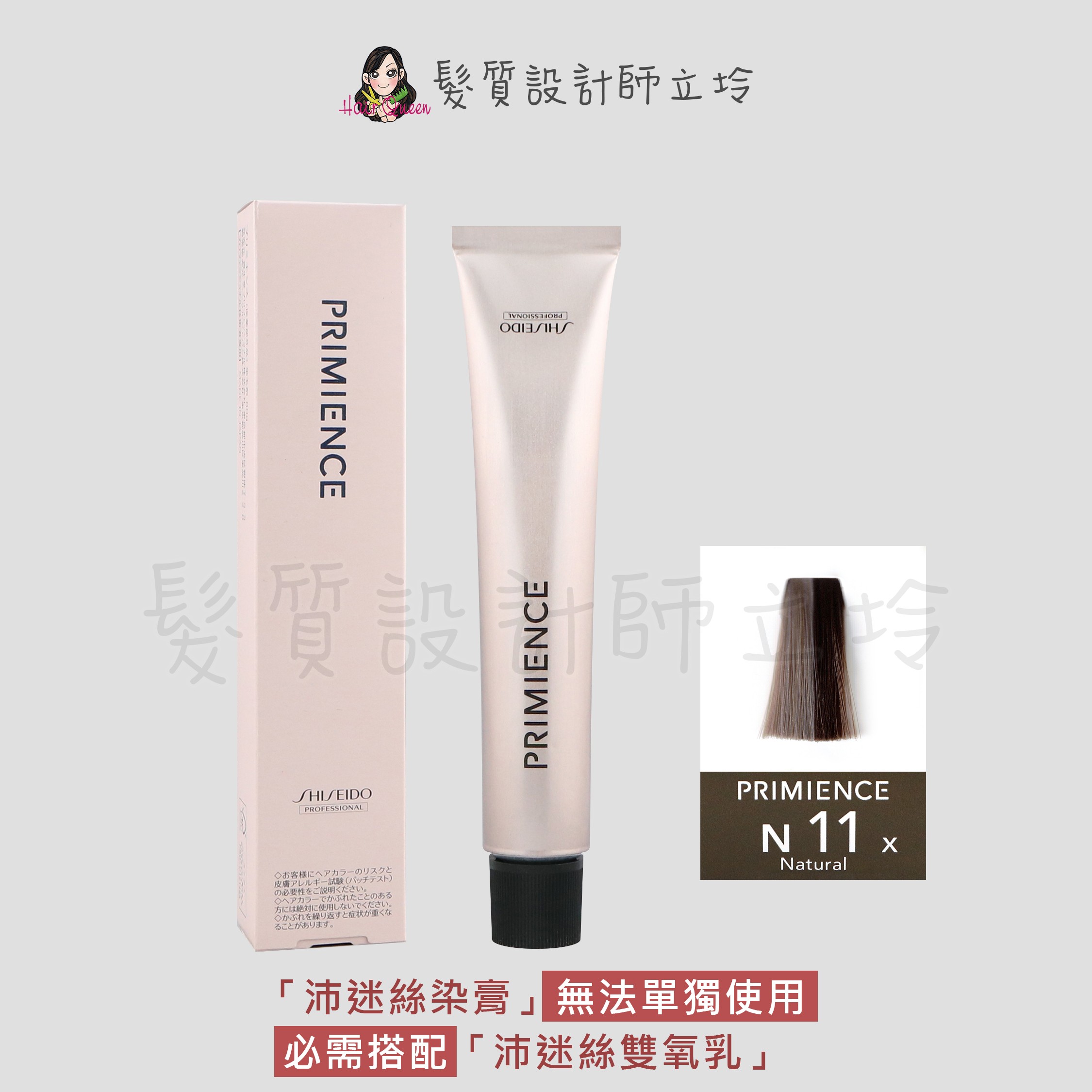『染膏』漢高公司貨 SHISEIDO資生堂 絢曜沛迷絲染髮霜-N11自然棕80g IR02