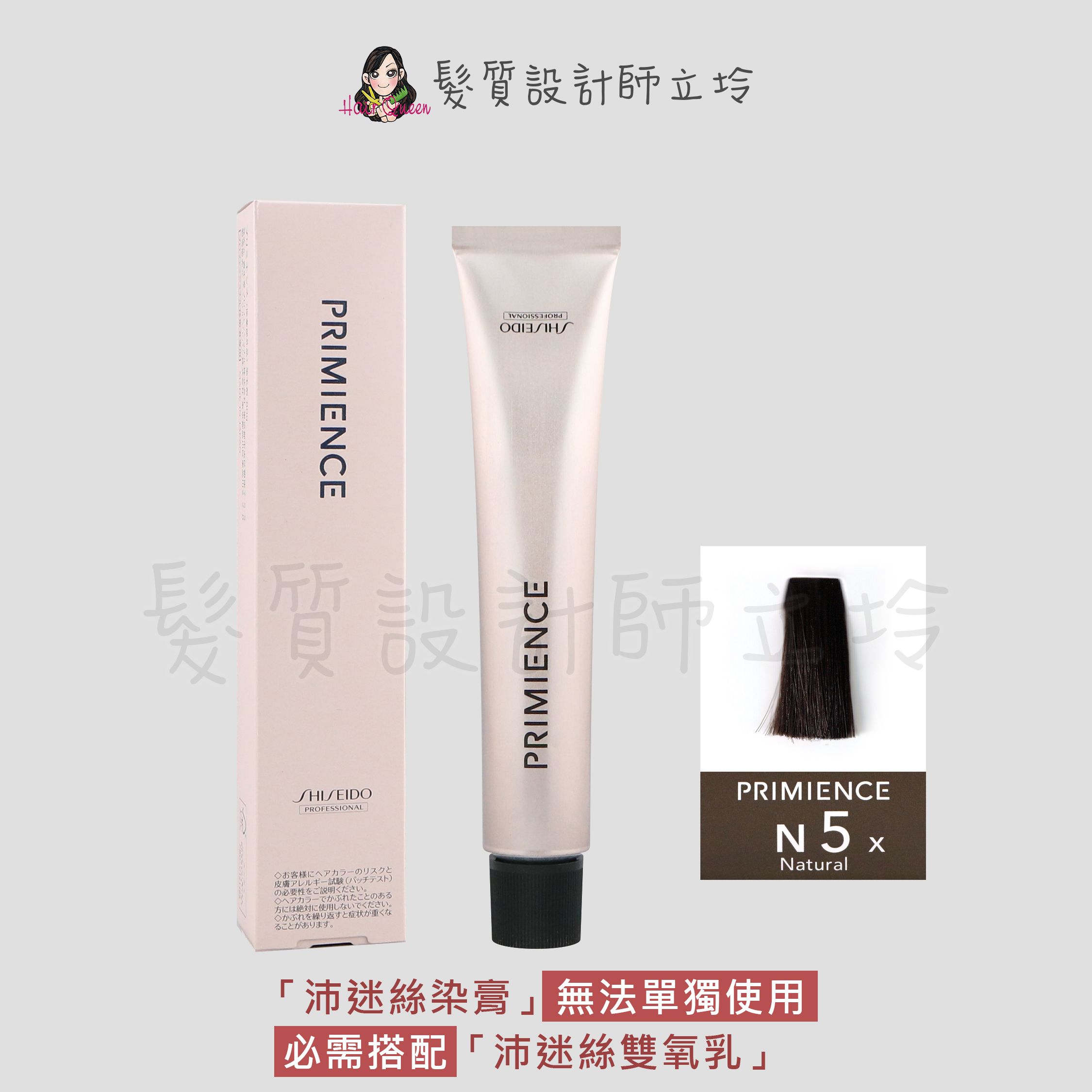 『染膏』漢高公司貨 SHISEIDO資生堂 絢曜沛迷絲染髮霜-N5自然棕80g IR02