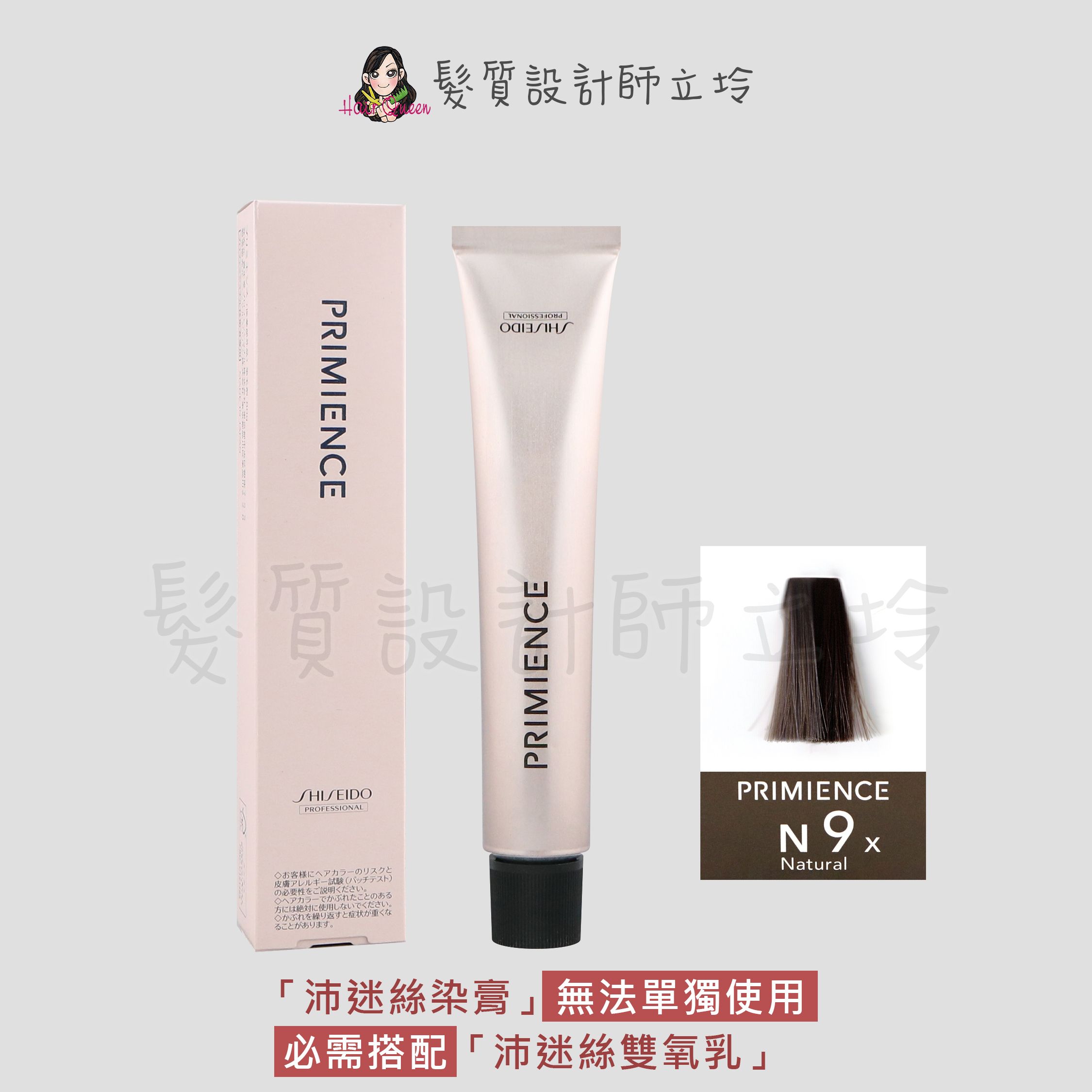 『染膏』漢高公司貨 SHISEIDO資生堂 絢曜沛迷絲染髮霜-N9自然棕80g IR02