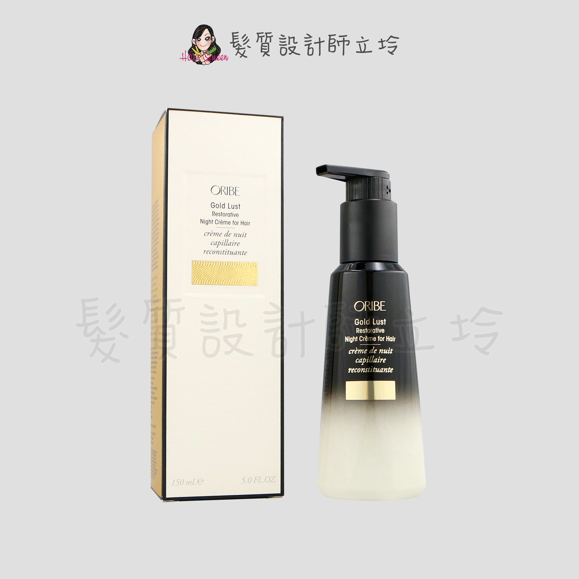 『免沖洗護髮』歌薇公司貨 Oribe 不可一世 超導晚安修護髮膜150ml HH08 HH07