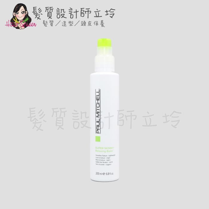 『造型品』肯邦國際公司貨 Paul Mitchell 超柔細系列 超直順造型凝膠200ml IM01 IH02