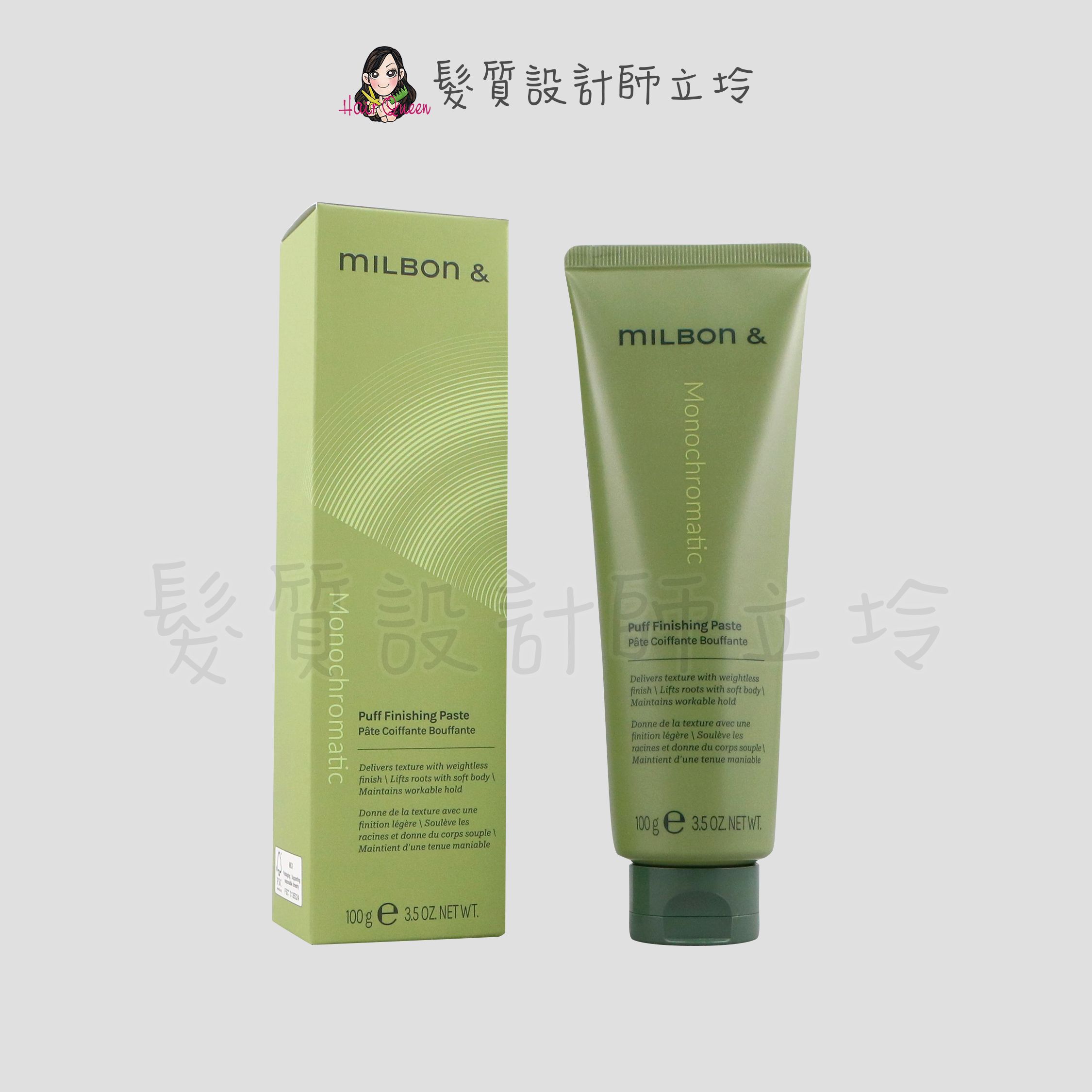 『造型品』哥德式公司貨 Milbon Monochromatic系列 造型動感乳100g HM04