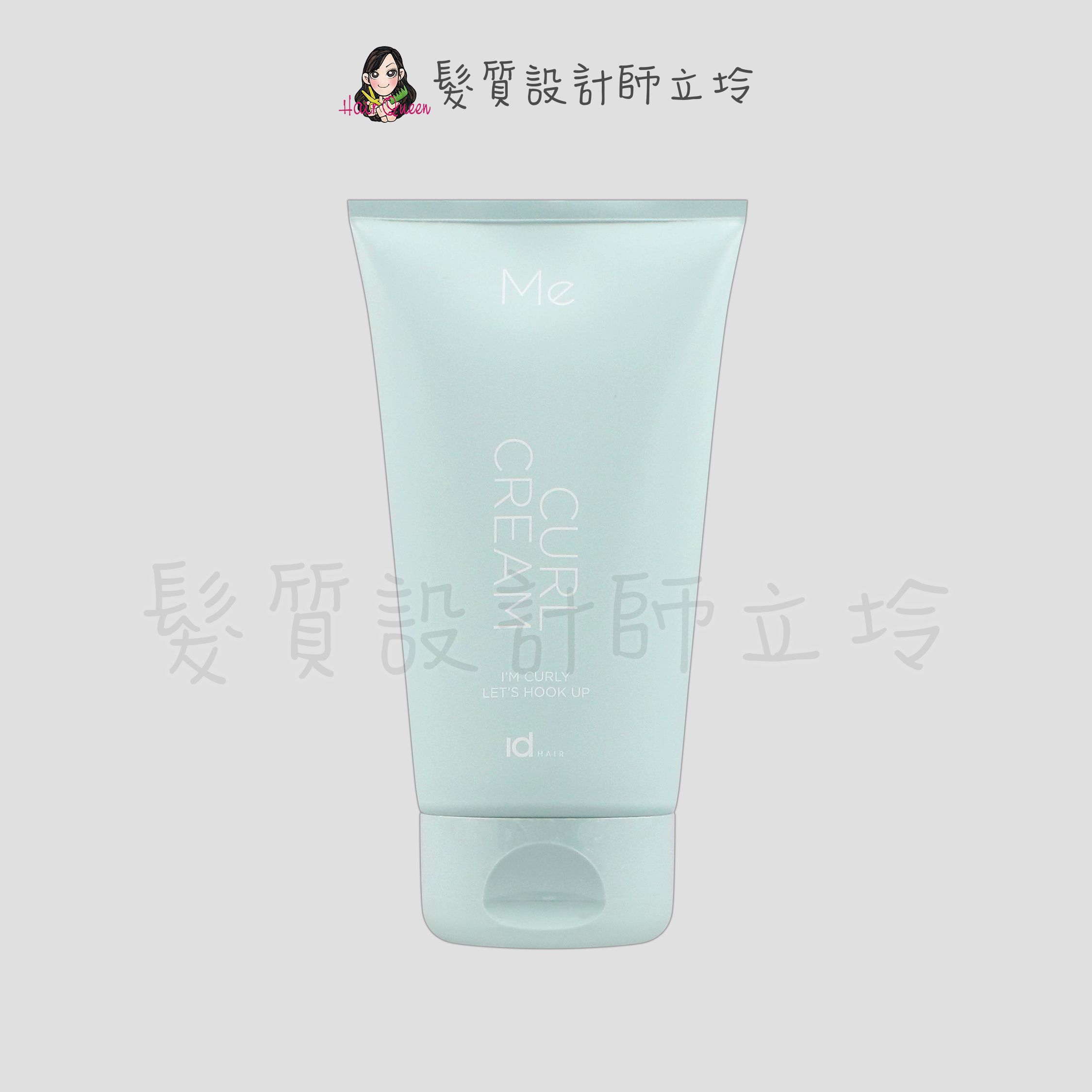『造型品』提碁公司貨 IdHAIR 造型捲髮霜150ml HM05