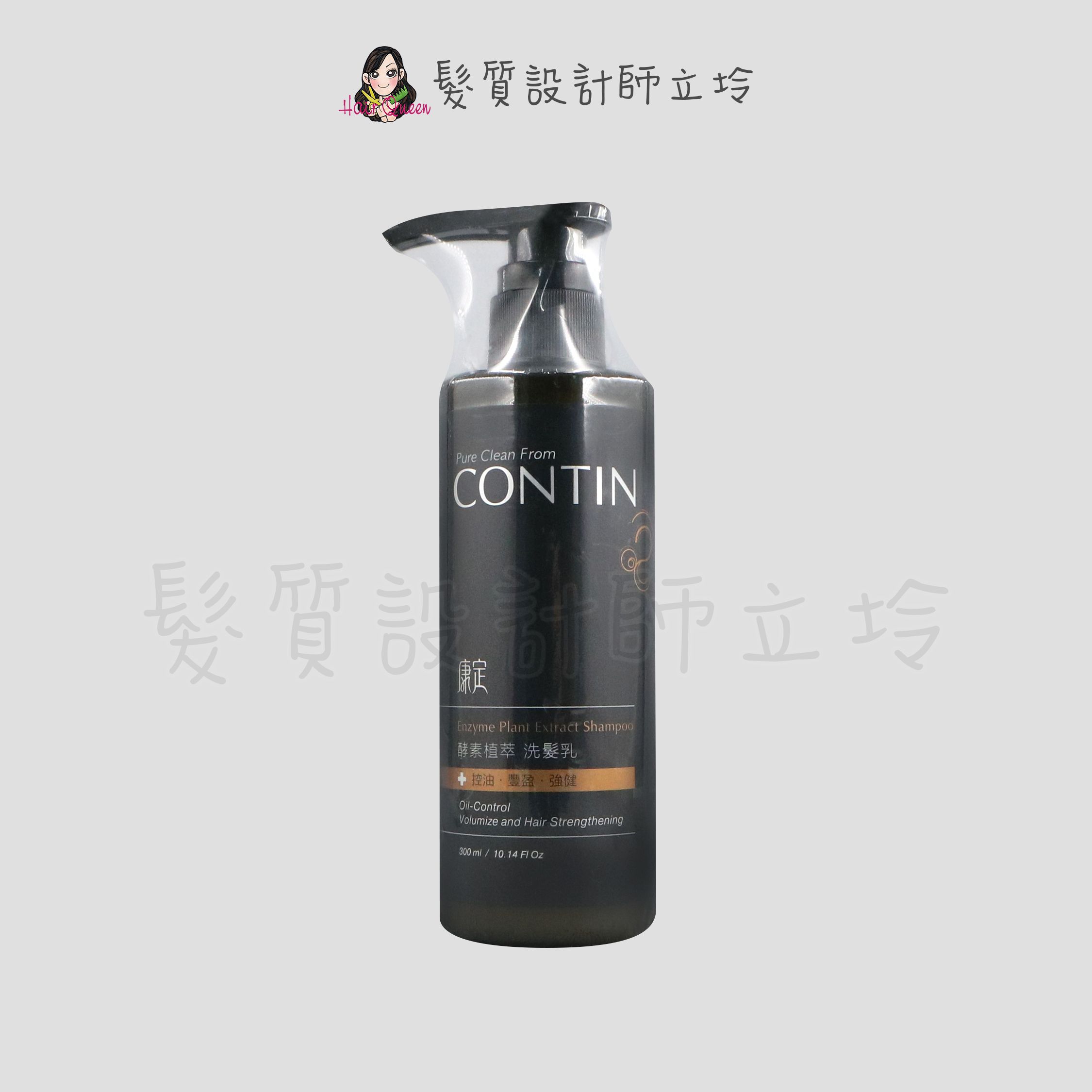 『洗髮精』CONTIN 康定 酵素植萃洗髮乳300ml IS05