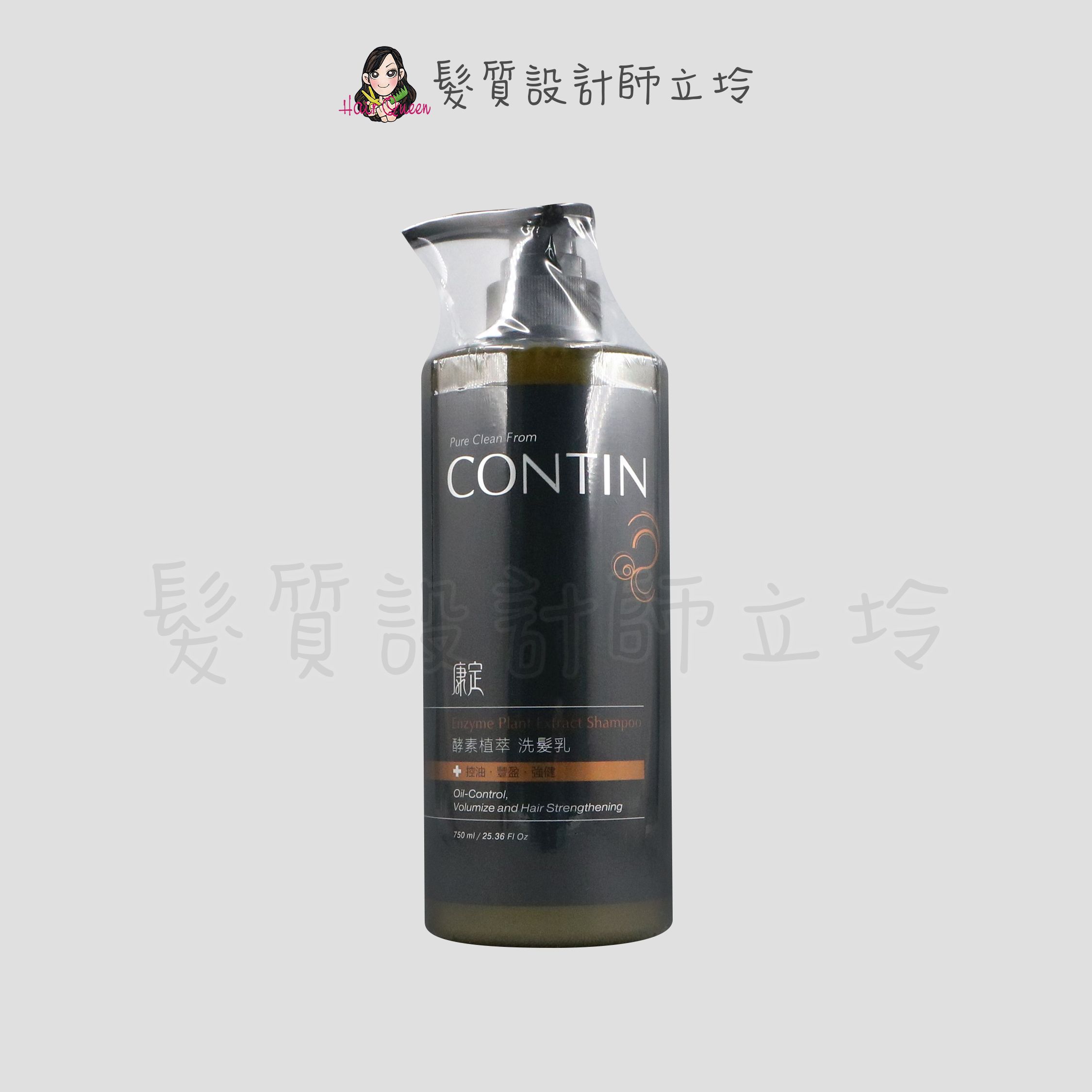 『洗髮精』CONTIN 康定 酵素植萃洗髮乳750ml IS05