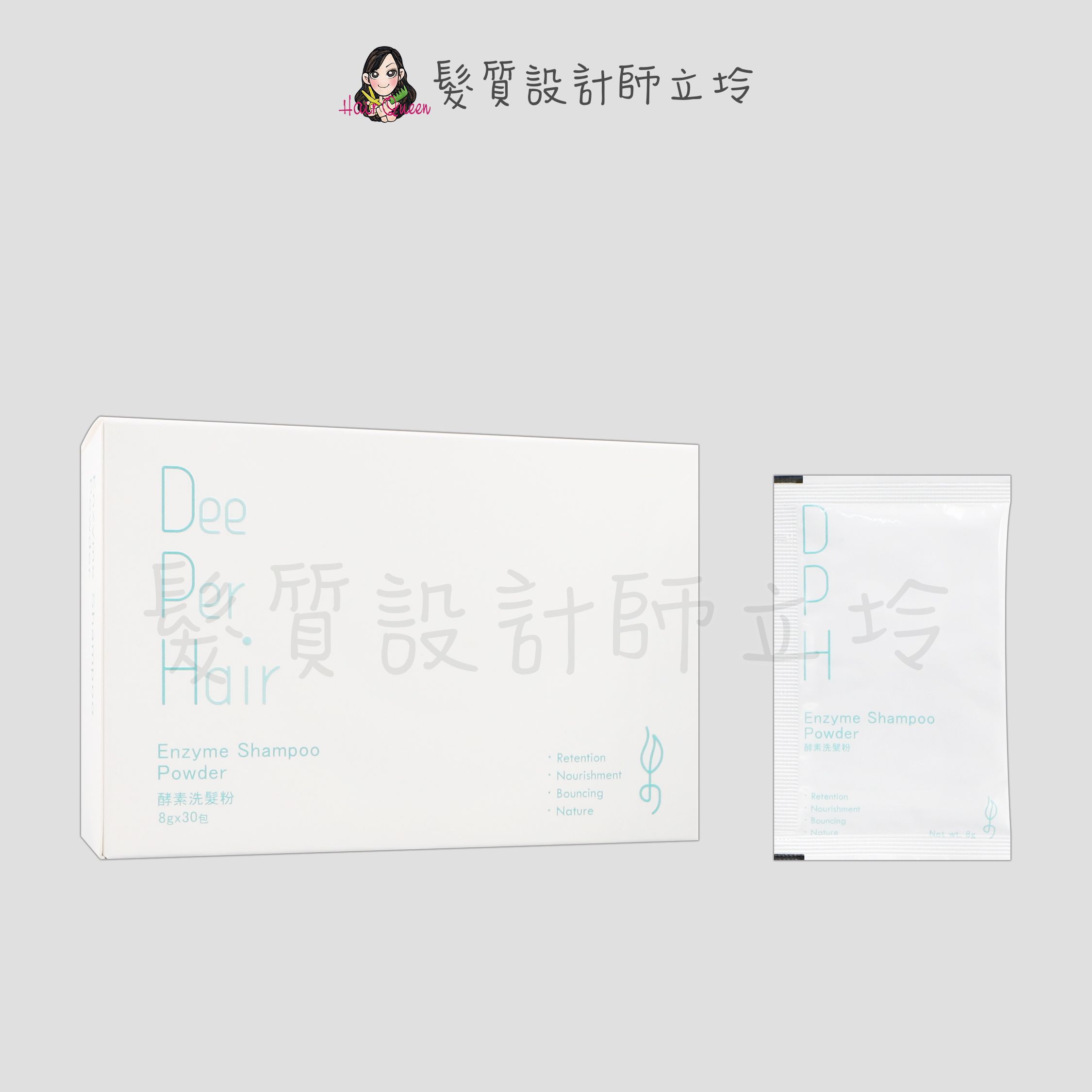 『洗髮粉』DeePerHair DPH 酵素洗髮粉8g*30(整盒) HH01 HS09 HS05