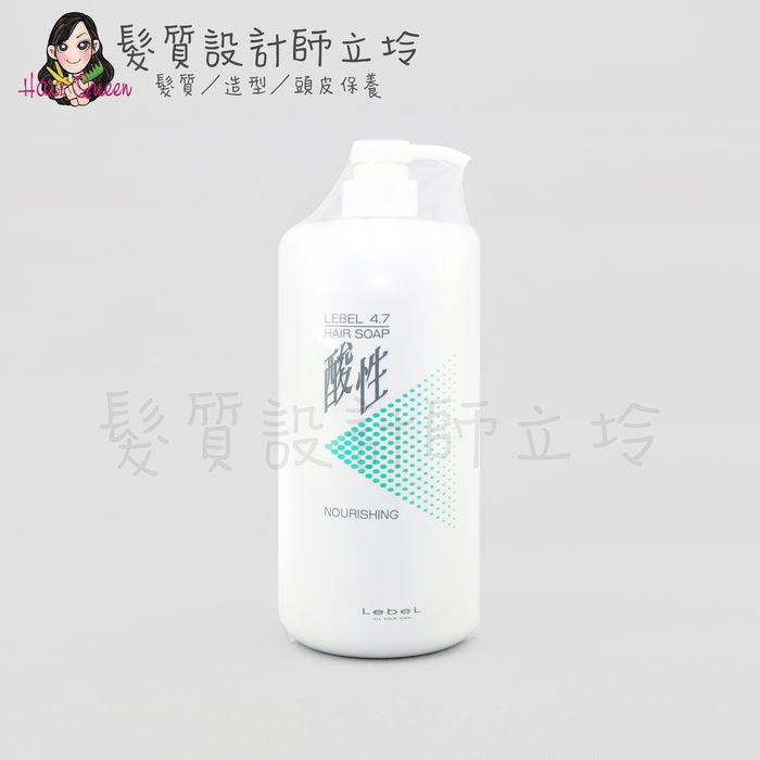 『洗髮精』肯邦國際公司貨 Lebel NHS 4.7酸性洗髮精(滋養型)1200ml HH04 HH05