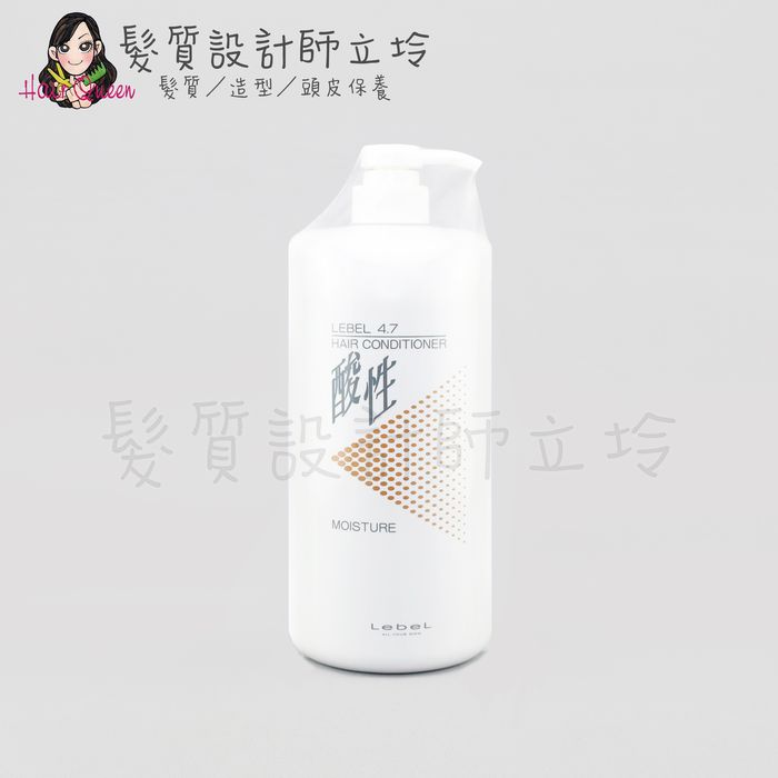 『免沖洗護髮、瞬間護髮』肯邦國際公司貨 Lebel NHS 4.7酸性護髮素1200ml HH04 HH05