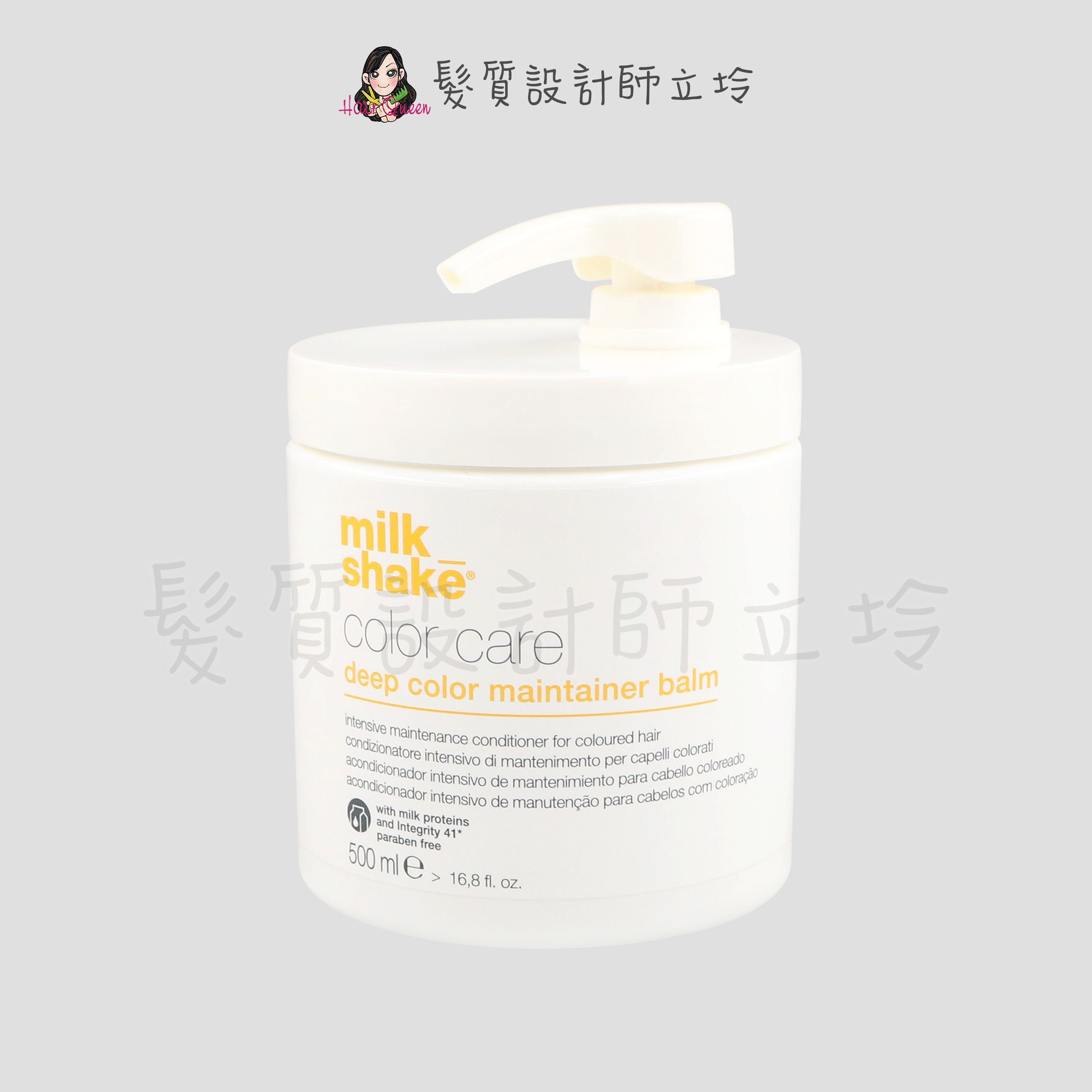 『深層護髮』得軼公司貨 z.one《Milk shake醇香系列》醇香艷色髮膜500ml IH04 IH05