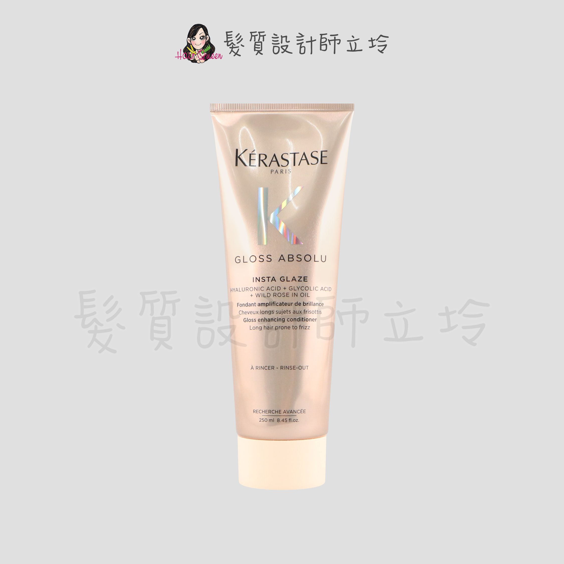 『瞬間護髮』台灣萊雅公司貨 KERASTASE 卡詩 釉光香頌髮乳250ml HH08 HH15