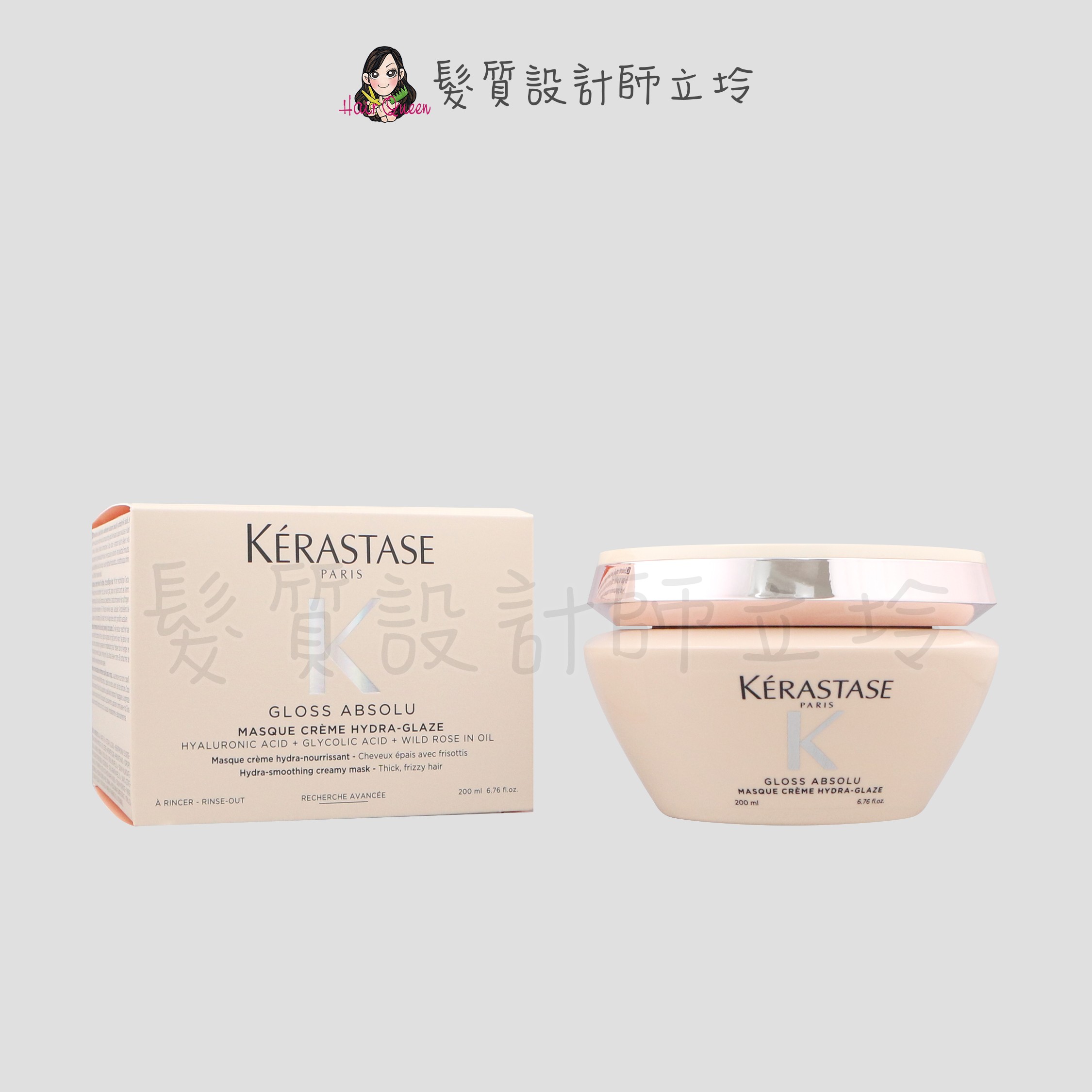 『深層護髮』台灣萊雅公司貨 KERASTASE 卡詩 釉光香頌髮膜200ml HH08 HH15