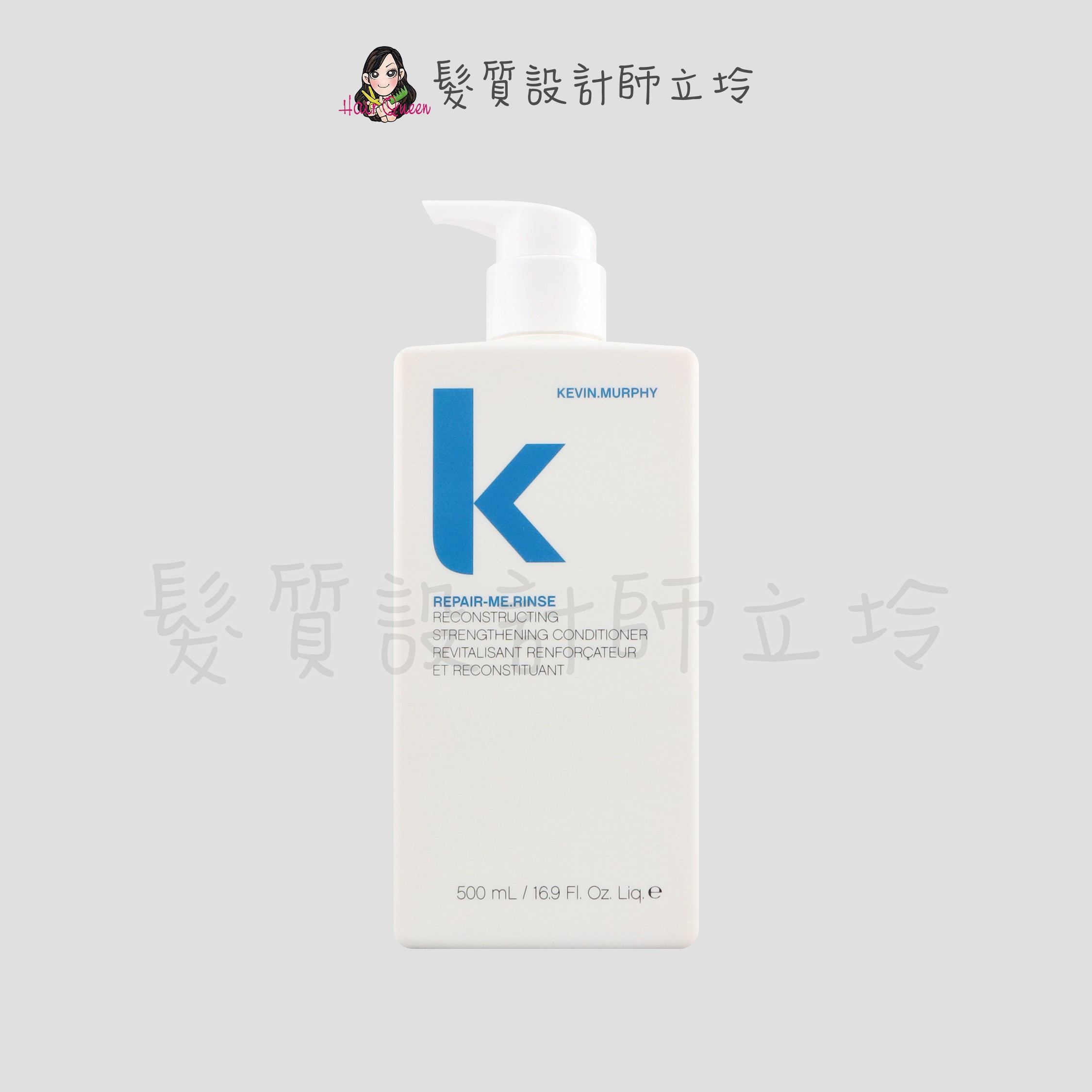 『瞬間護髮』派力國際公司貨 KEVIN.MURPHY REPAIR-ME.RINSE重修就好潤護500ml HH07