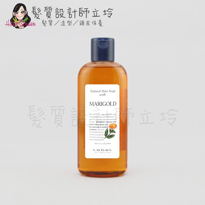 『洗髮精』肯邦國際公司貨 Lebel NHS 金盞花洗髮精240ml IS03