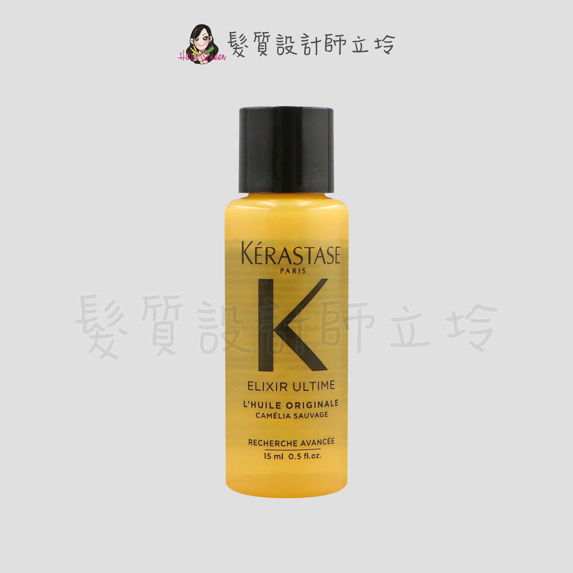 『免沖洗護髮』台灣萊雅公司貨 KERASTASE卡詩 金緻柔馭山茶花鎏光露15ml HH08