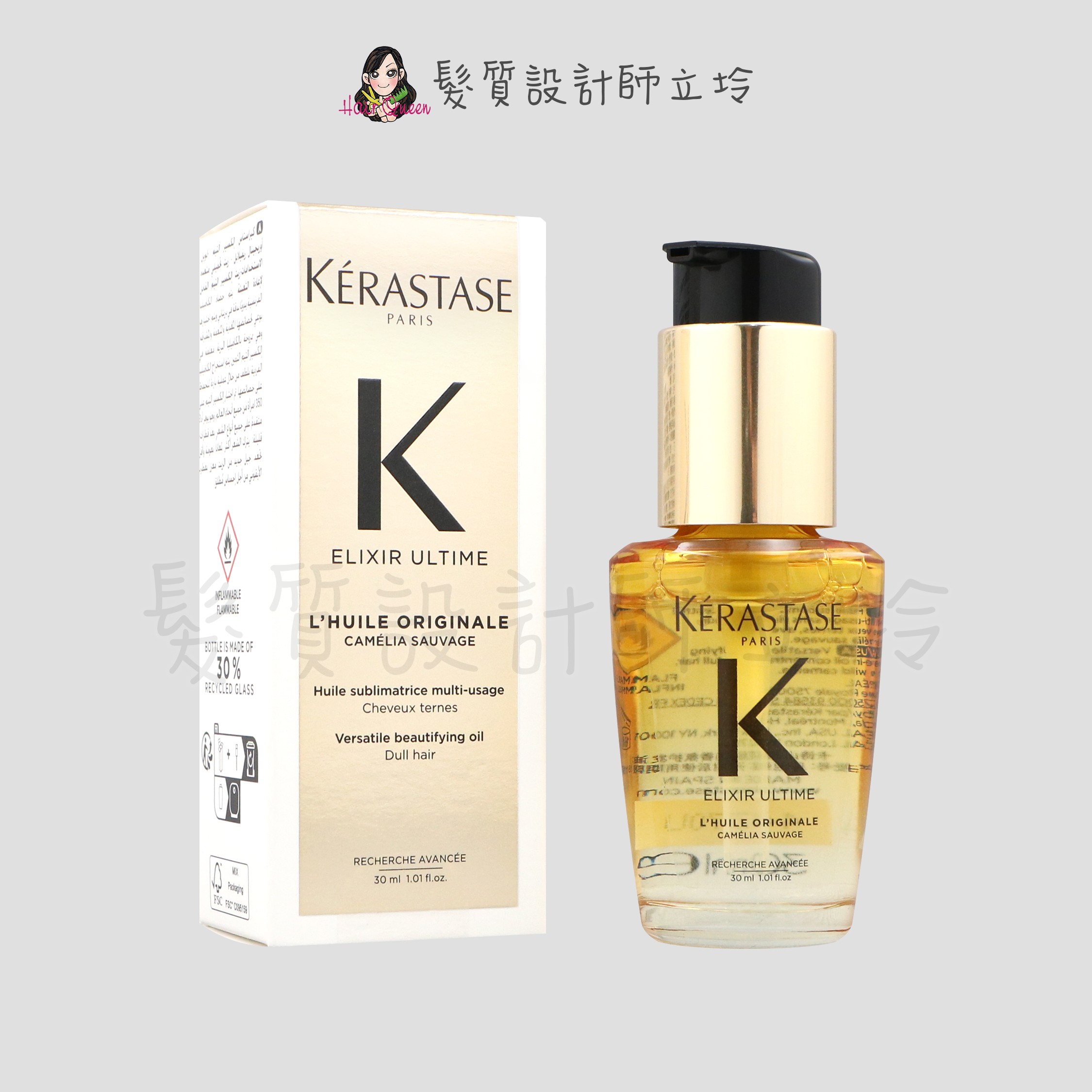 『免沖洗護髮』台灣萊雅公司貨 KERASTASE卡詩 金緻柔馭山茶花鎏光露30ml HH08