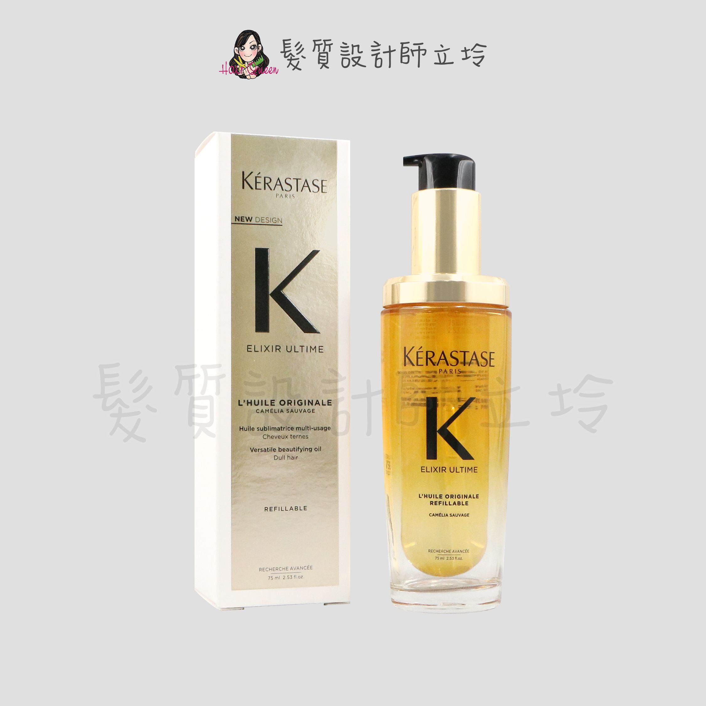 『免沖洗護髮』台灣萊雅公司貨 KERASTASE卡詩 金緻柔馭山茶花鎏光露75ml HH08