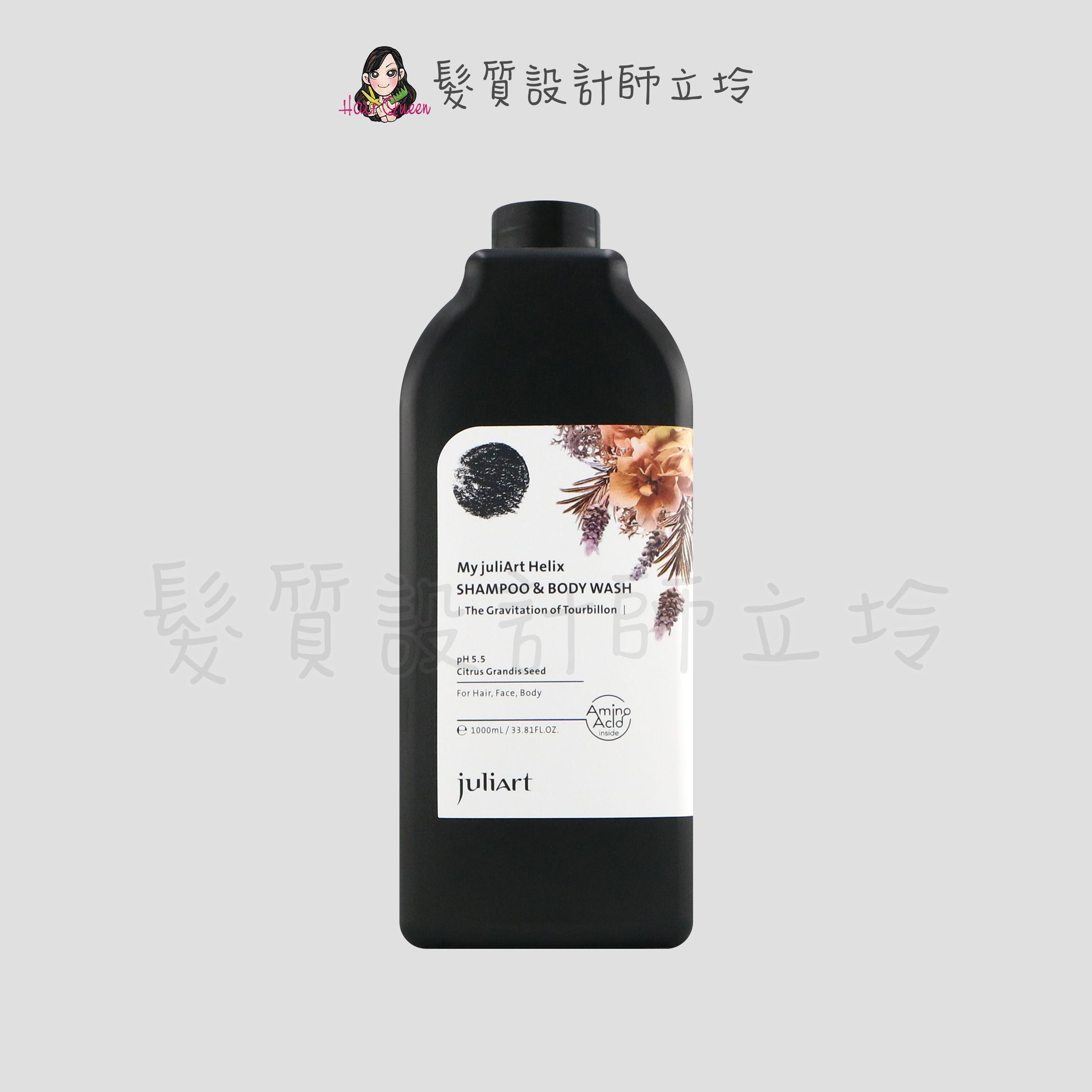 『全身清潔』美科實業公司貨 juliArt 覺亞 陀飛輪引力洗髮沐浴露1000ml (3合1) IH01 IB01