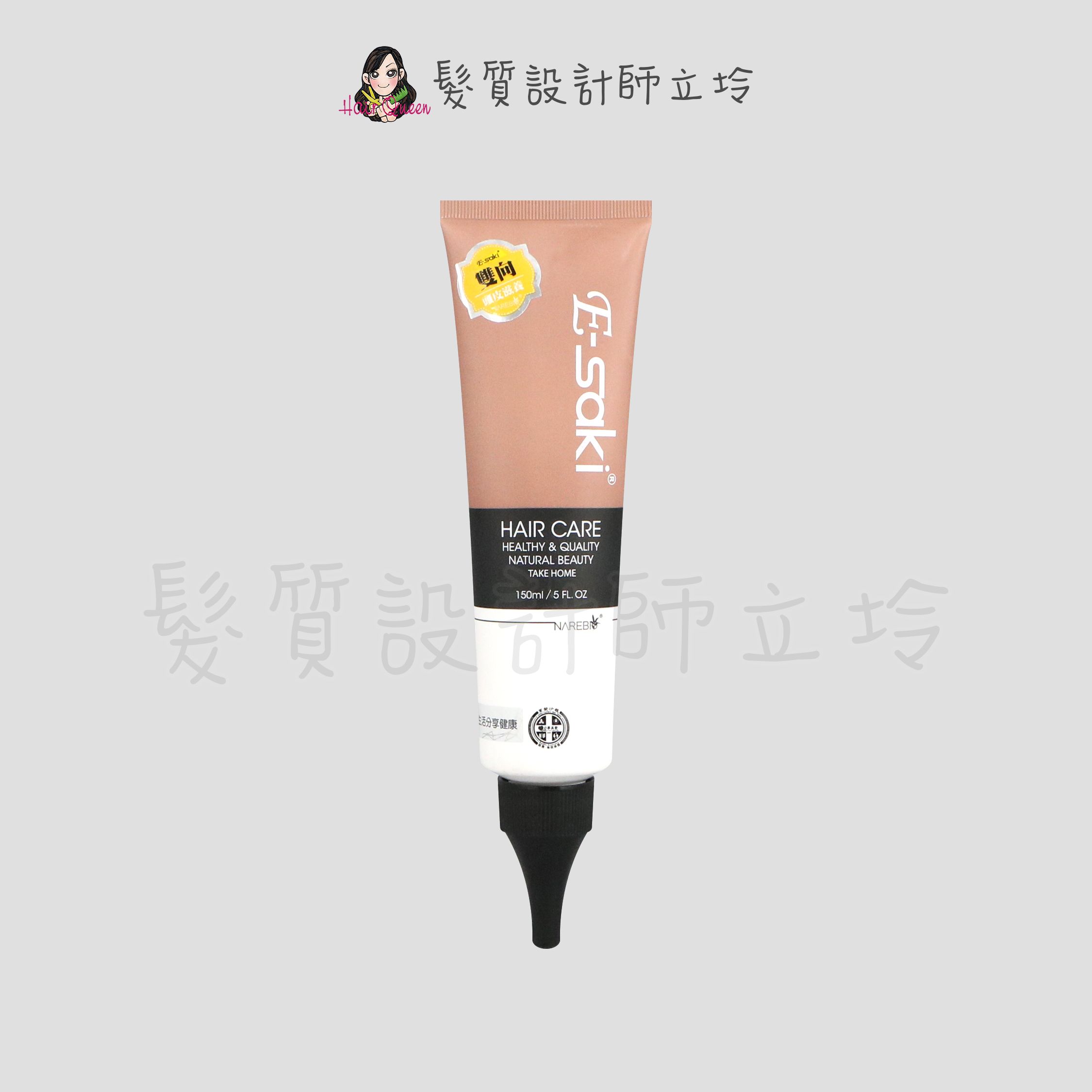 『沖洗式調理、頭皮隔離』E-saki 3.0 雙向修護霜150ml HS09 HS01 HH12