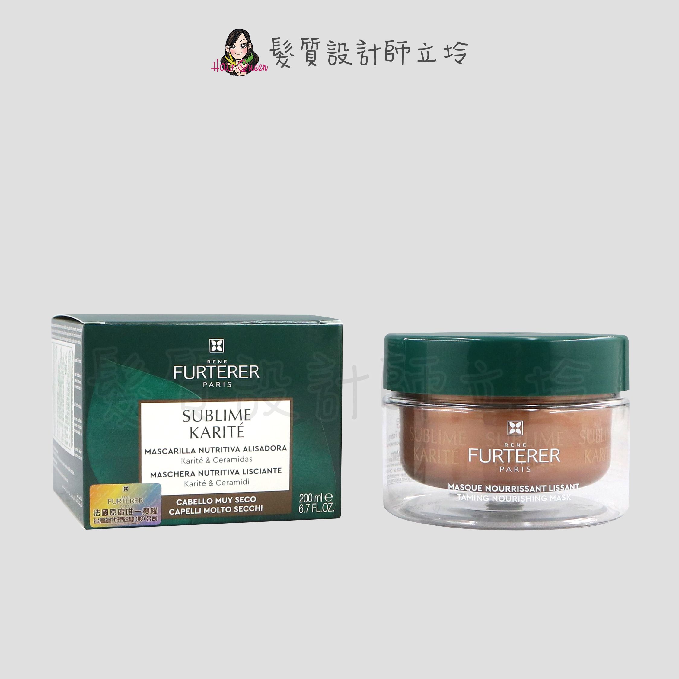 『深層護髮』紀緯公司貨 萊法耶(荷那法蕊) 雪亞脂柔潤抗躁修護膜200ml HH06 HH02