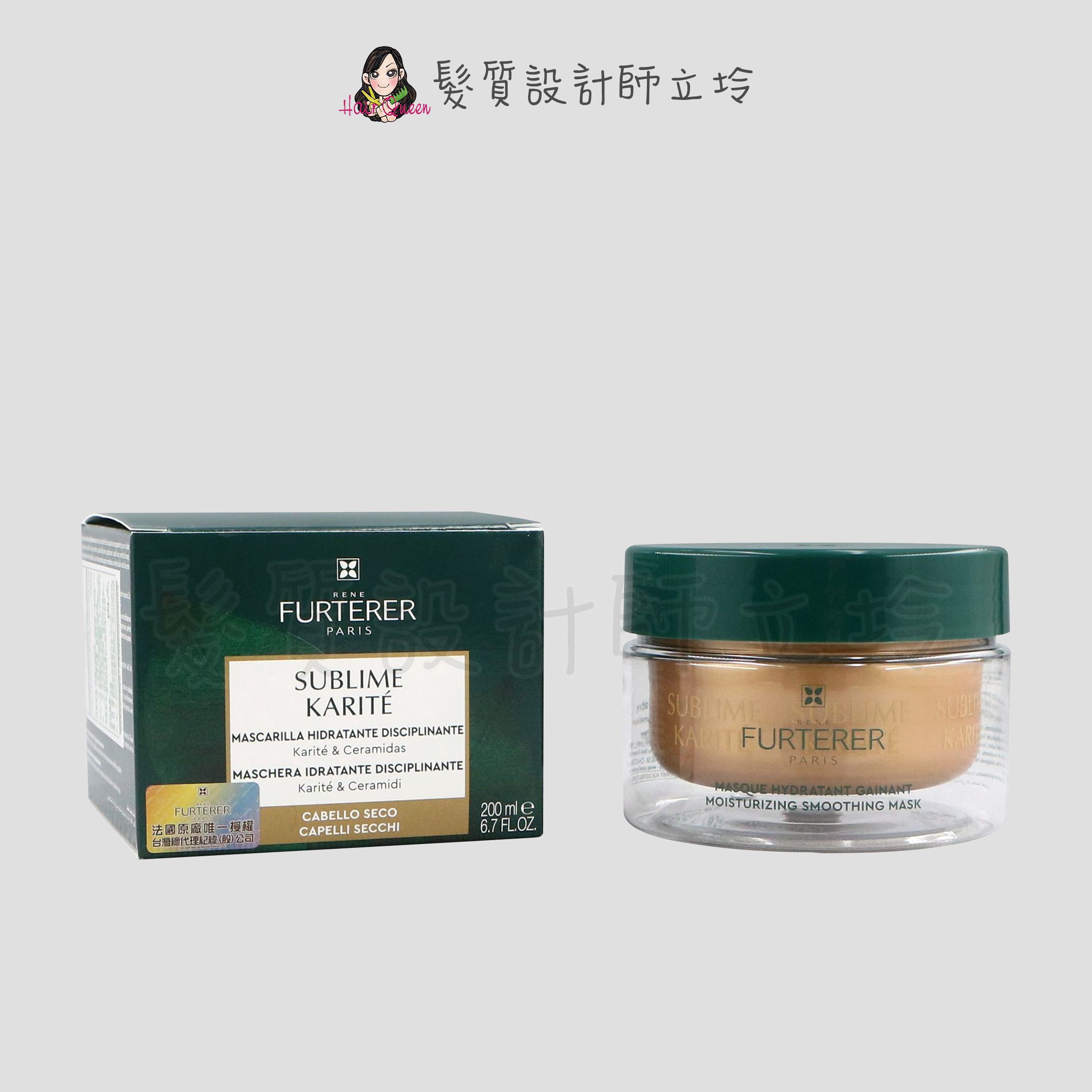 『深層護髮』紀緯公司貨 萊法耶(荷那法蕊) 雪亞脂水潤抗躁修護膜200ml HH16 HH06