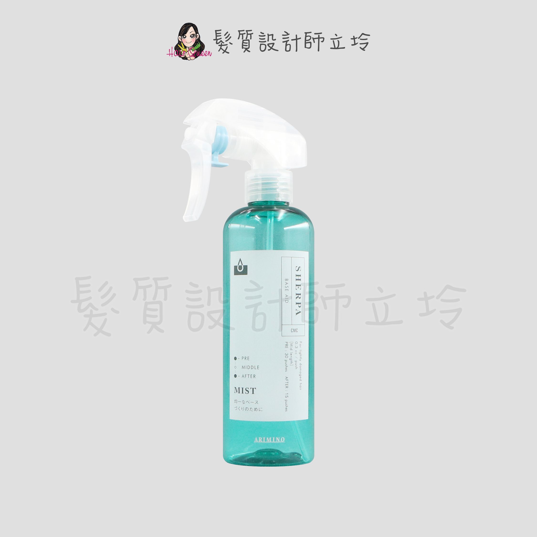 『美髮器材、空瓶』愛麗美娜公司貨 ARIMINO 雪巴基底調護噴霧空瓶 噴瓶 IH07 IH06