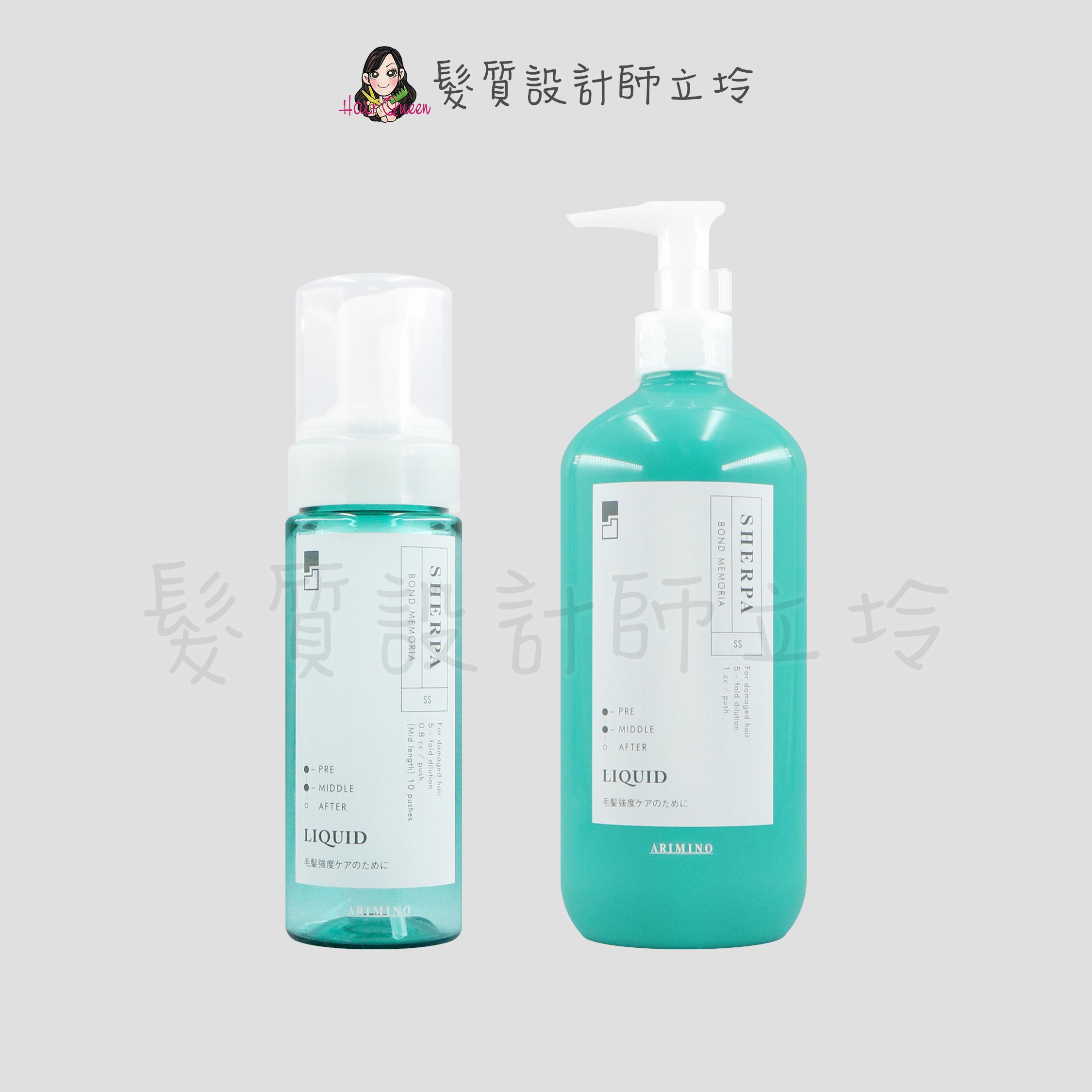 『深層護髮』愛麗美娜公司貨 ARIMINO 雪巴結構重整調護液500ml+空瓶 IH07 IH06