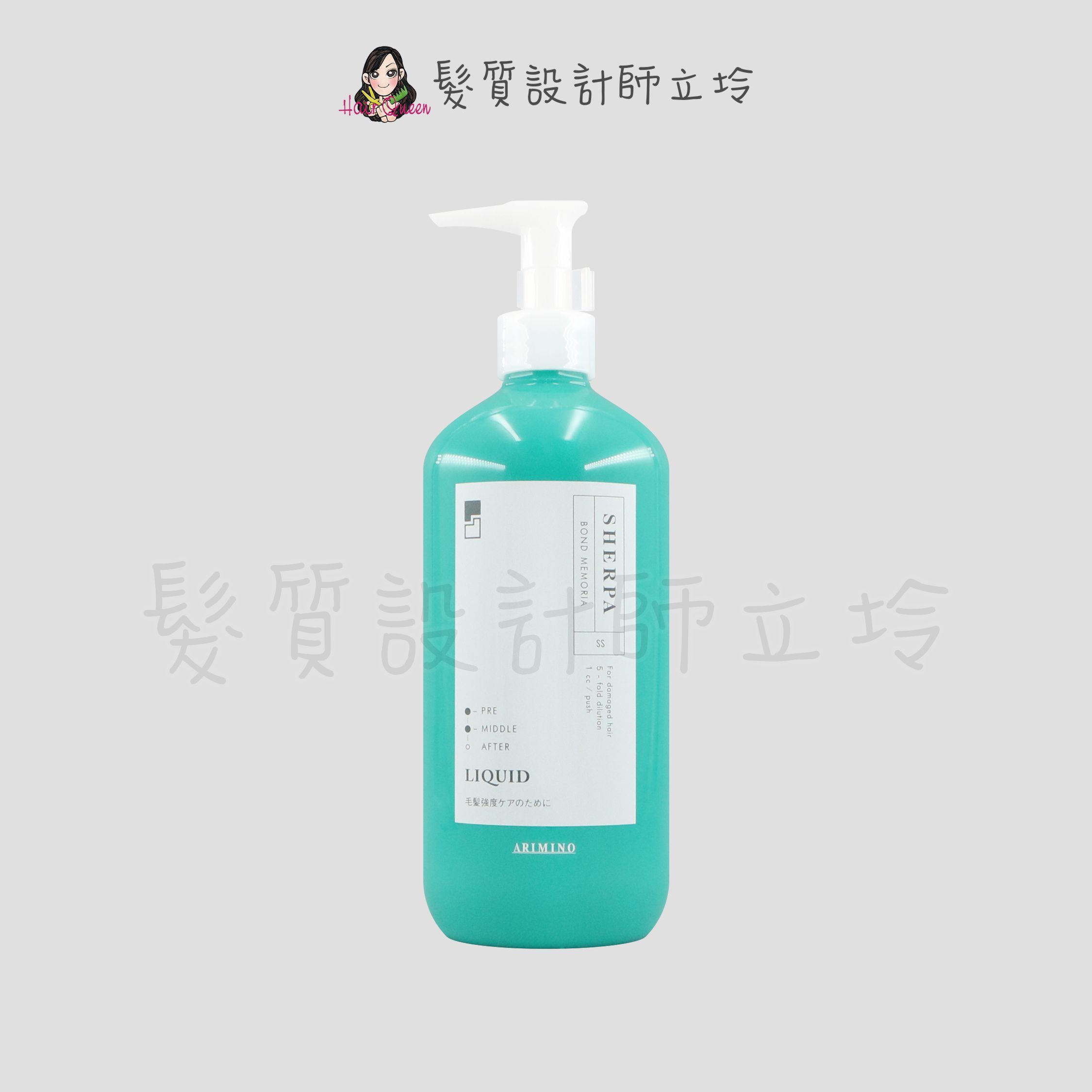 『深層護髮』愛麗美娜公司貨 ARIMINO 雪巴結構重整調護液500ml IH07 IH06