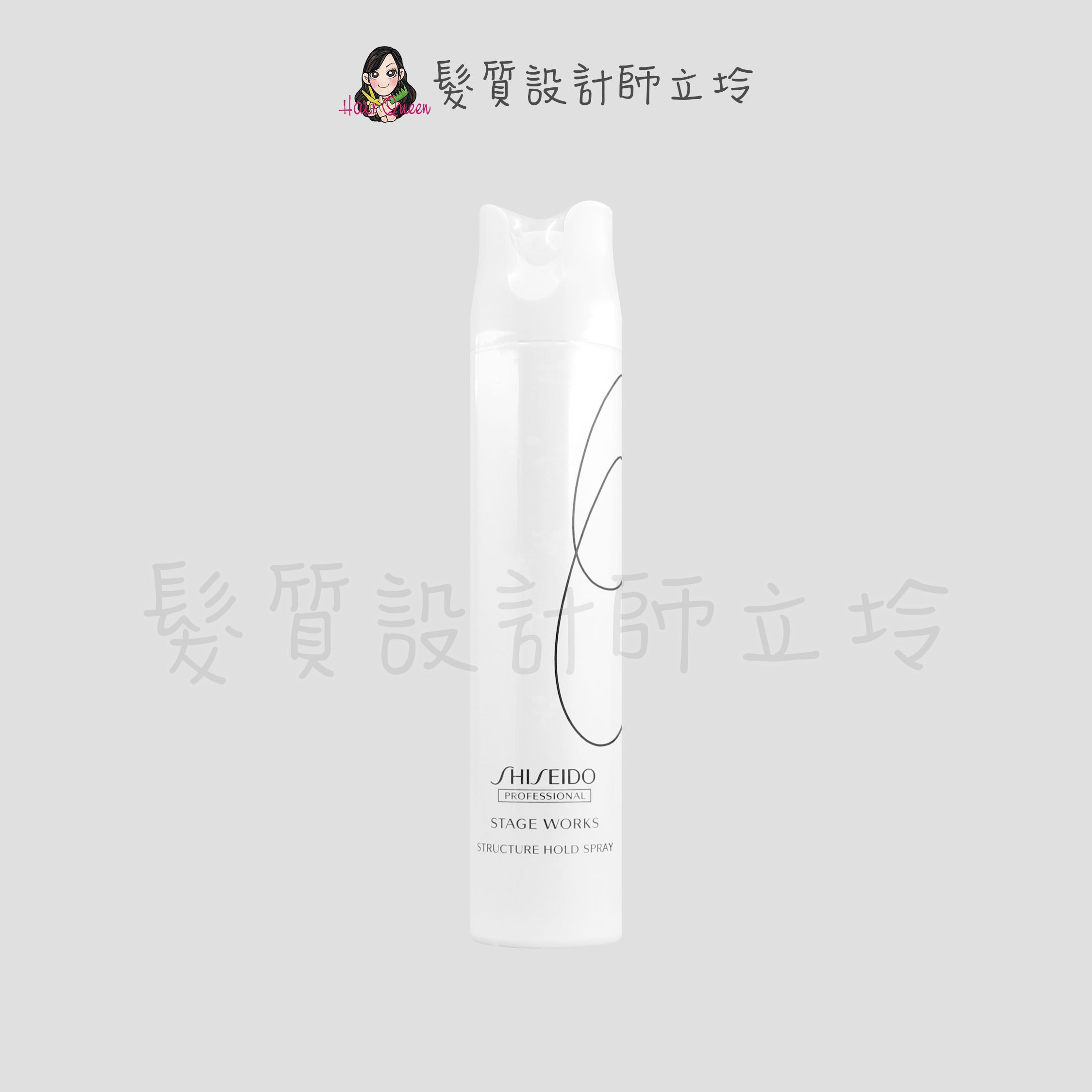 『造型品』漢高公司貨 SHISEIDO 資生堂 雪網造型霧180g IM13