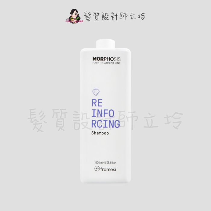 『頭皮調理洗髮精』喜徠化粧品公司貨 Framesi雲緹佛媚絲 媚力 密植平衡洗髮乳1000ml IS05 IS03