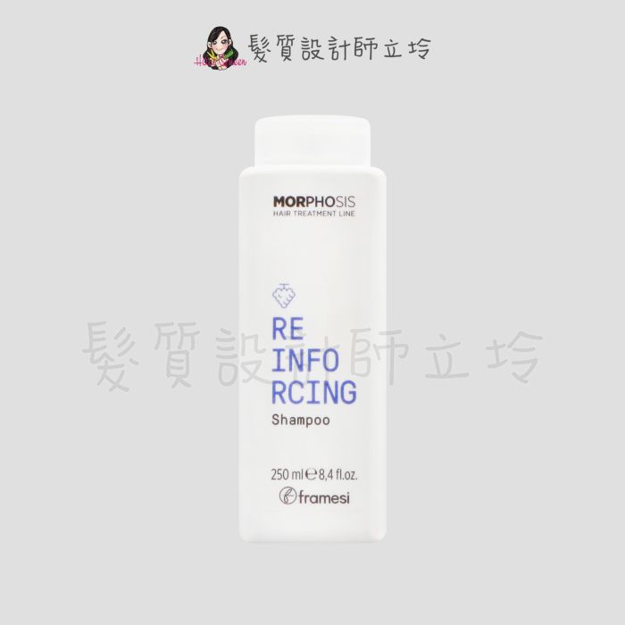 『頭皮調理洗髮精』喜徠化粧品公司貨 Framesi雲緹佛媚絲 媚力 密植平衡洗髮乳250ml IS05 IS03
