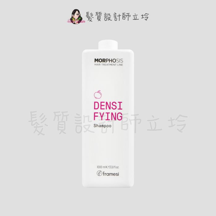 『頭皮調理洗髮精』喜徠化粧品公司貨 Framesi雲緹佛媚絲 媚力 密植舒敏洗髮乳1000ml IS05 IS09
