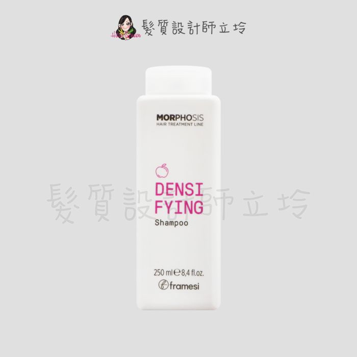 『頭皮調理洗髮精』喜徠化粧品公司貨 Framesi雲緹佛媚絲 媚力 密植舒敏洗髮乳250ml IS05 IS09